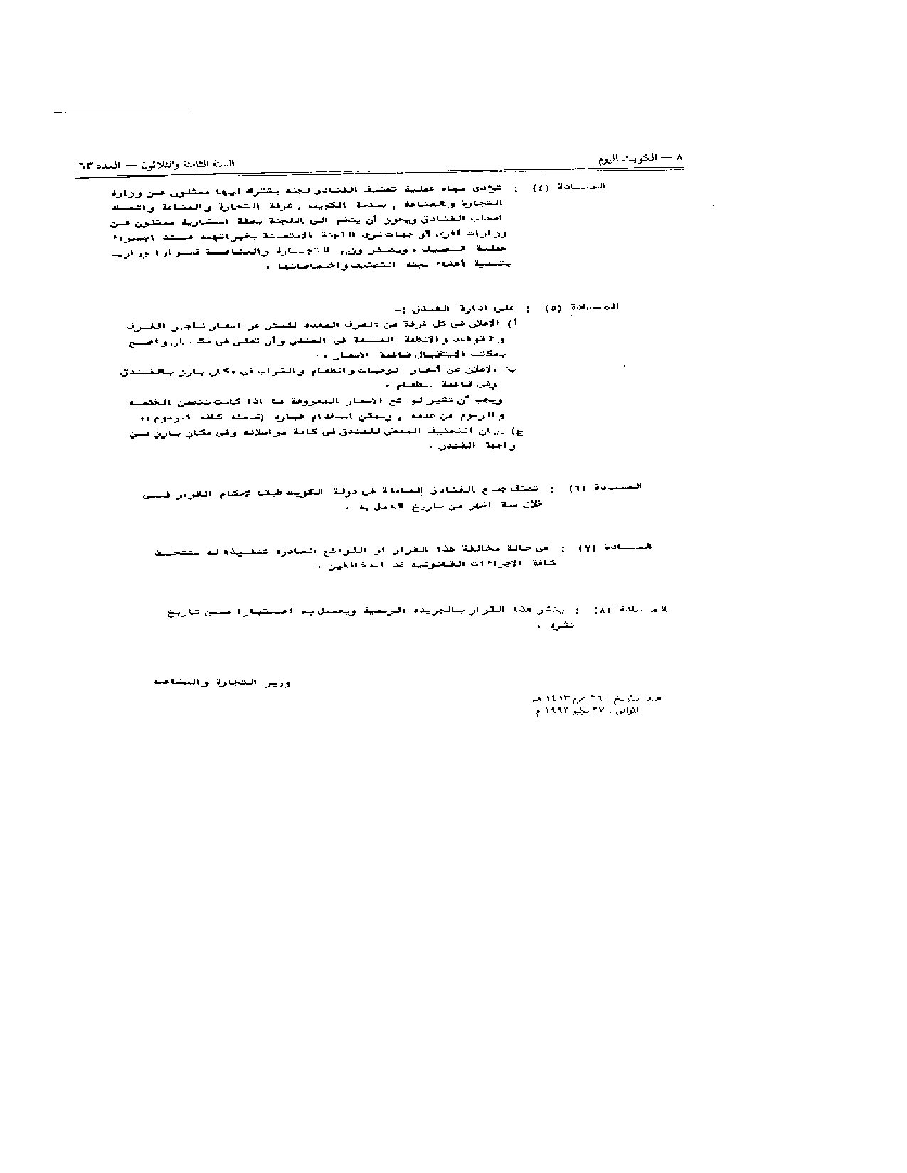 صفحة 2 من 15