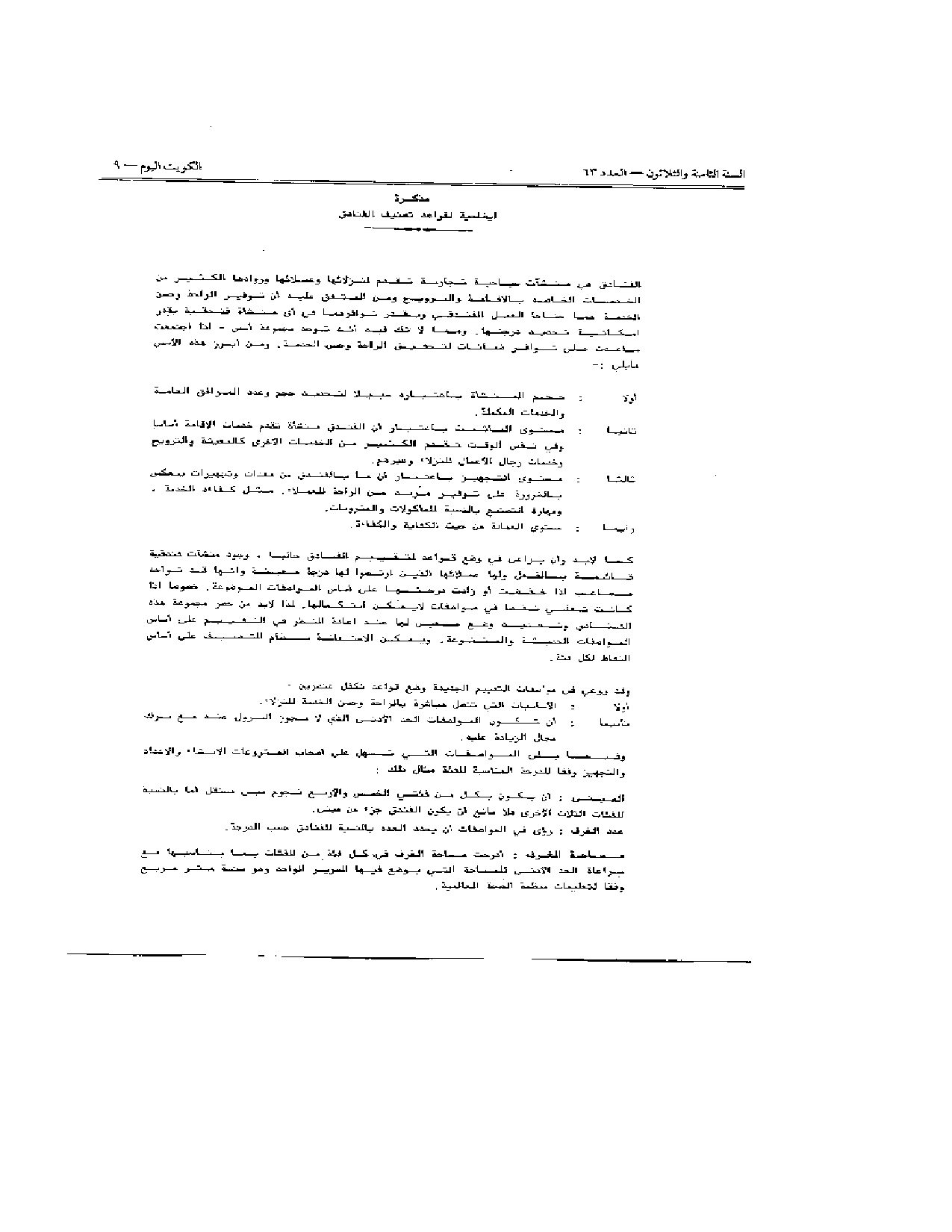 صفحة 3 من 15