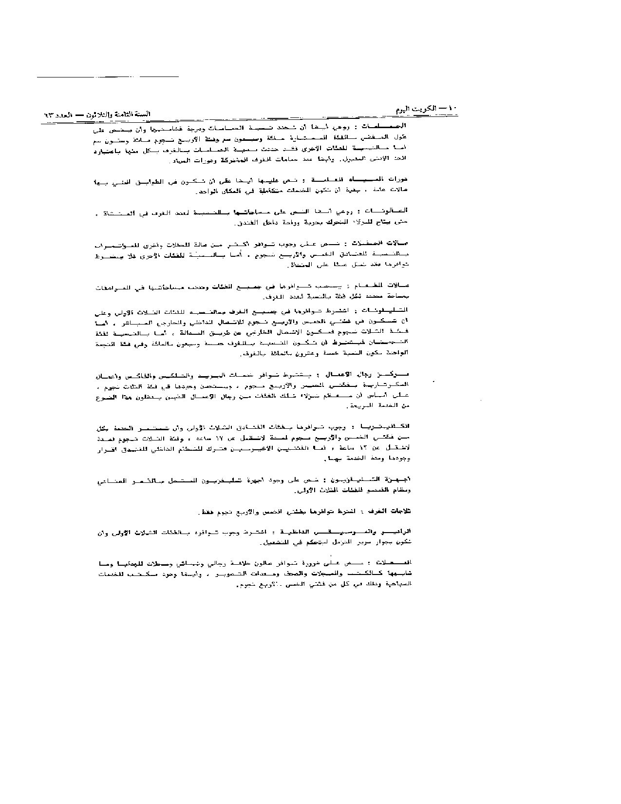 صفحة 4 من 15