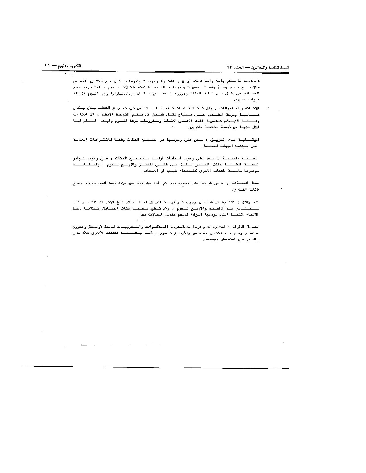 صفحة 5 من 15