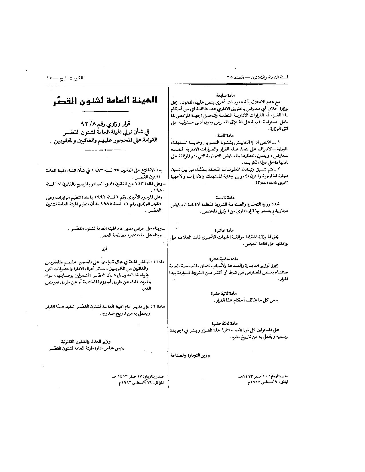 صفحة 1 من 1