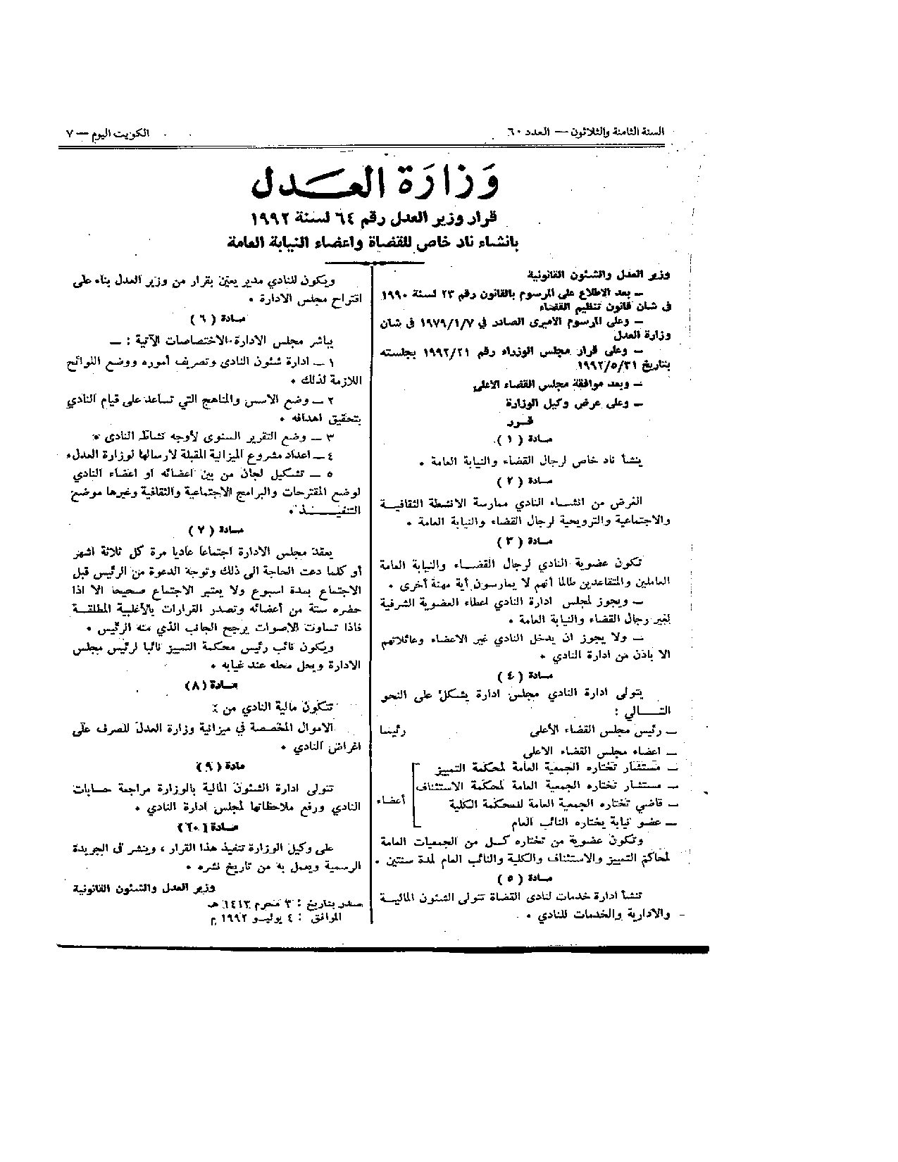 صفحة 1 من 1