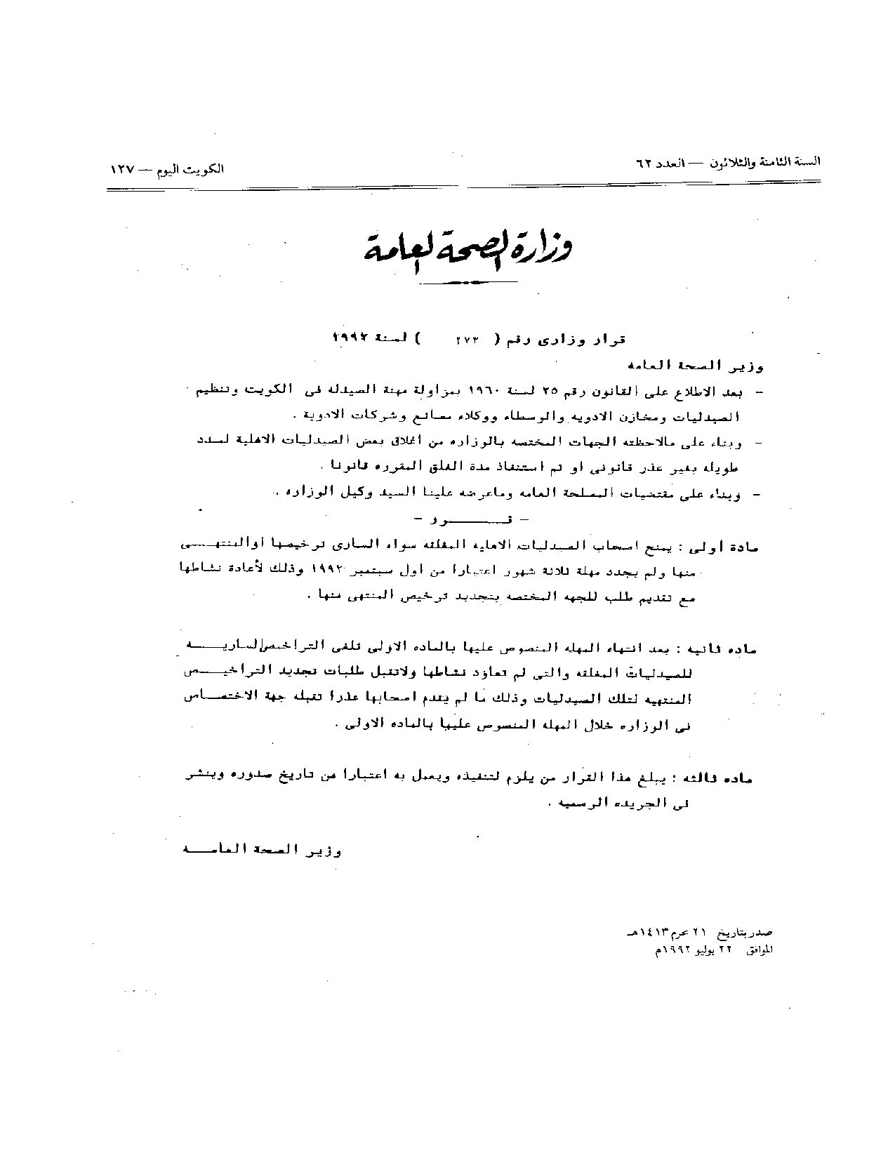 صفحة 1 من 1