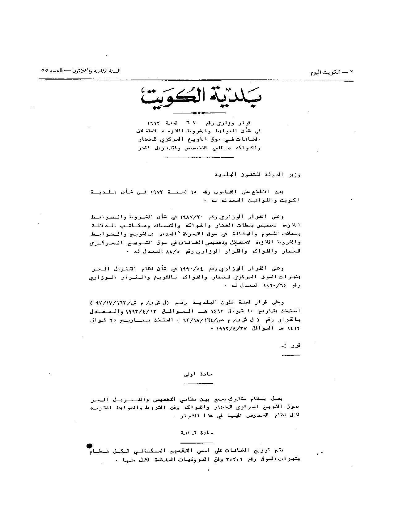 صفحة 1 من 6