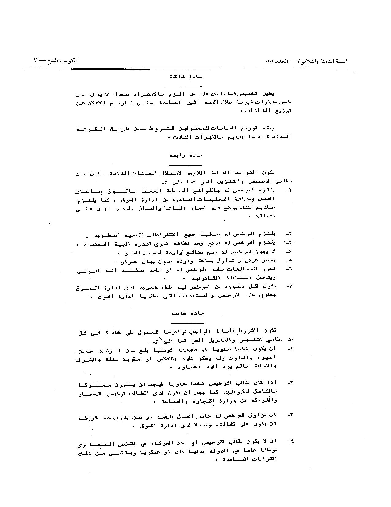 صفحة 2 من 6