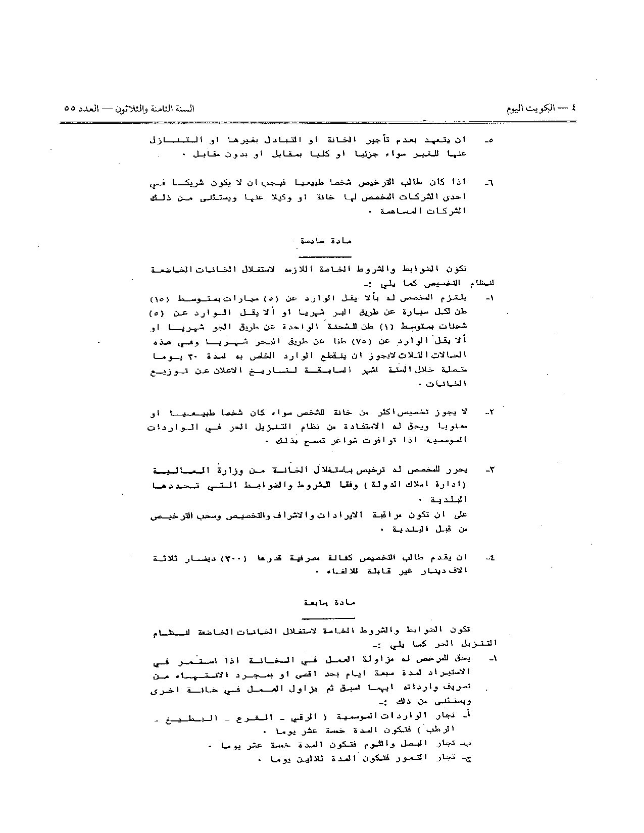 صفحة 3 من 6