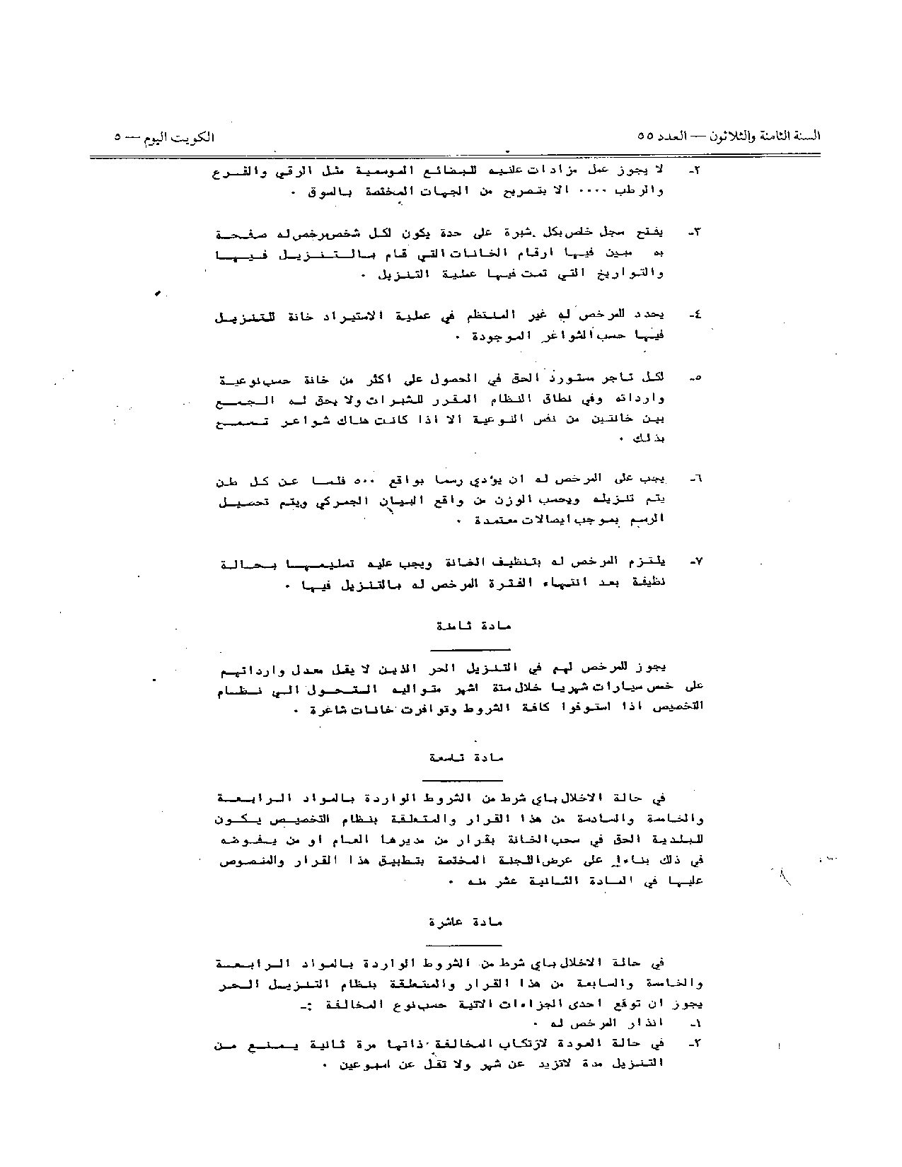 صفحة 4 من 6