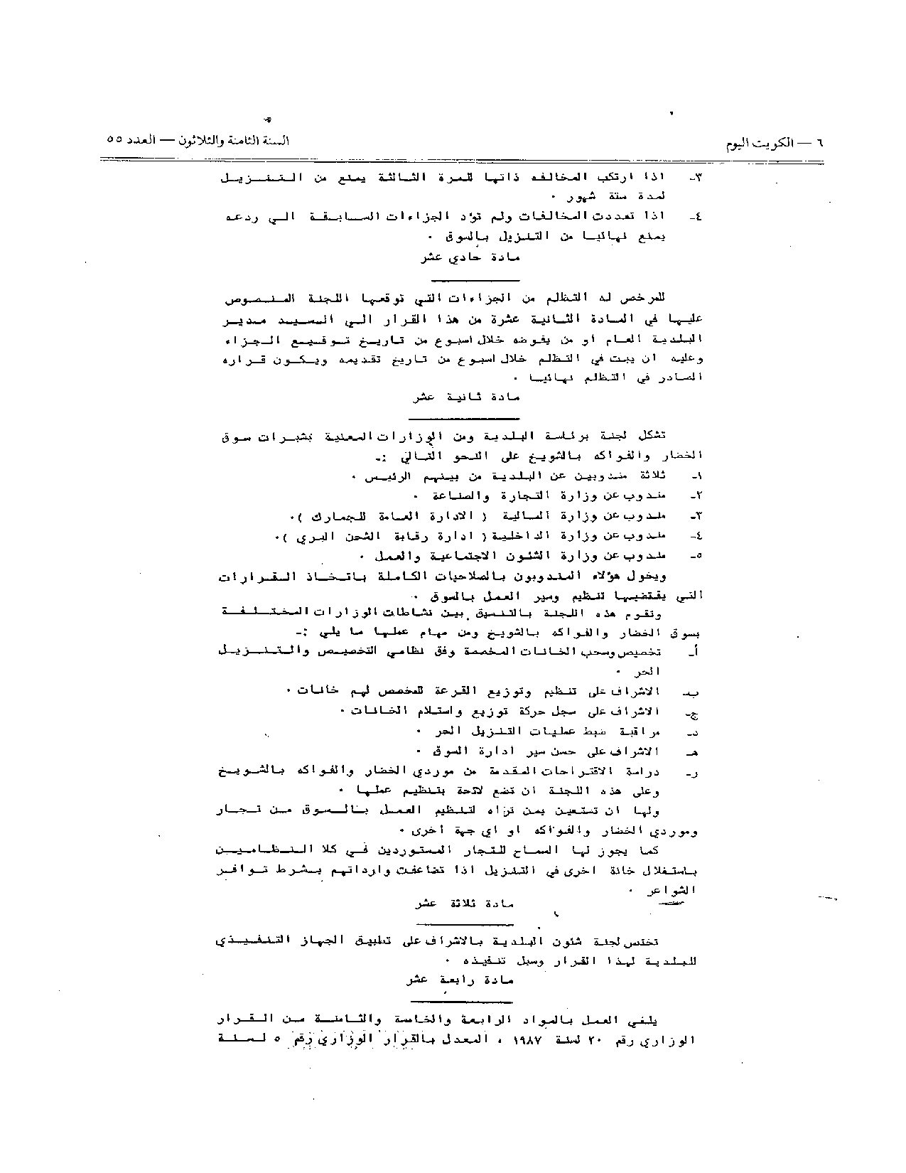 صفحة 5 من 6