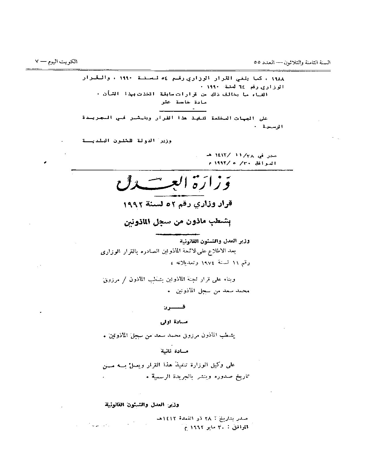 صفحة 6 من 6