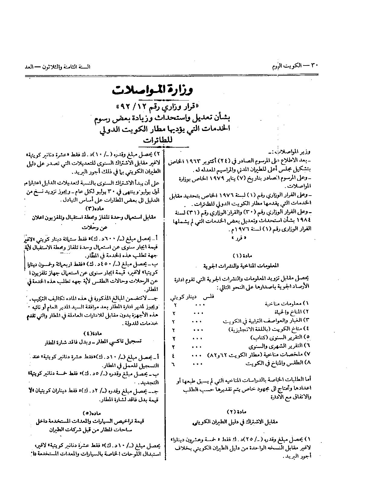 صفحة 1 من 2