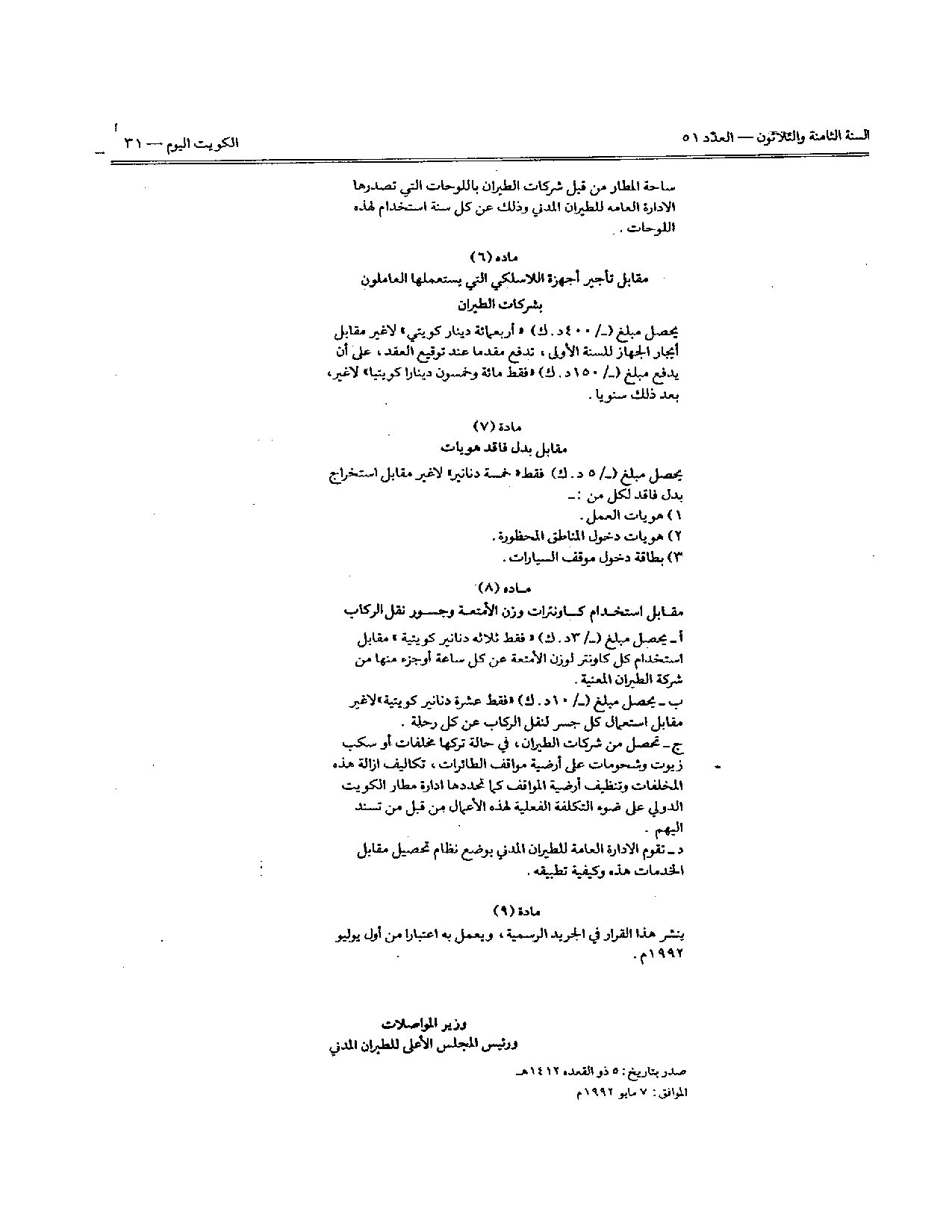 صفحة 2 من 2