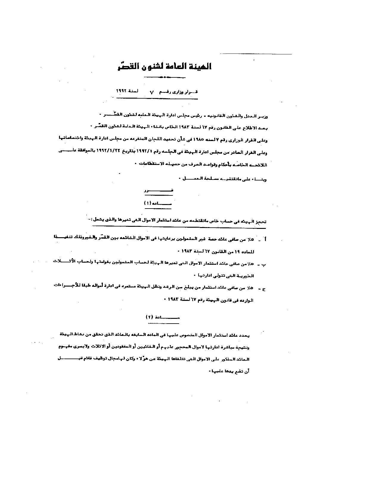 صفحة 1 من 2