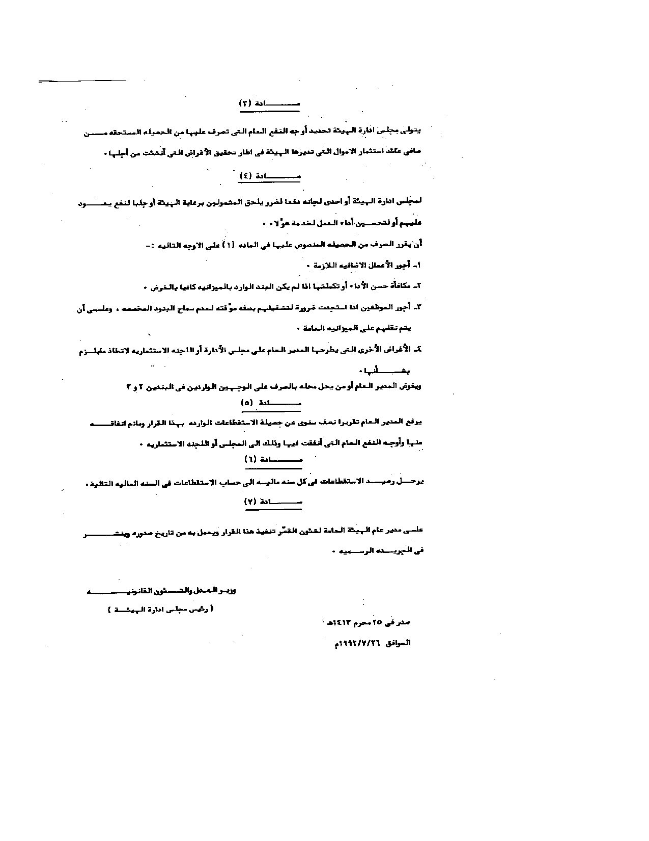 صفحة 2 من 2