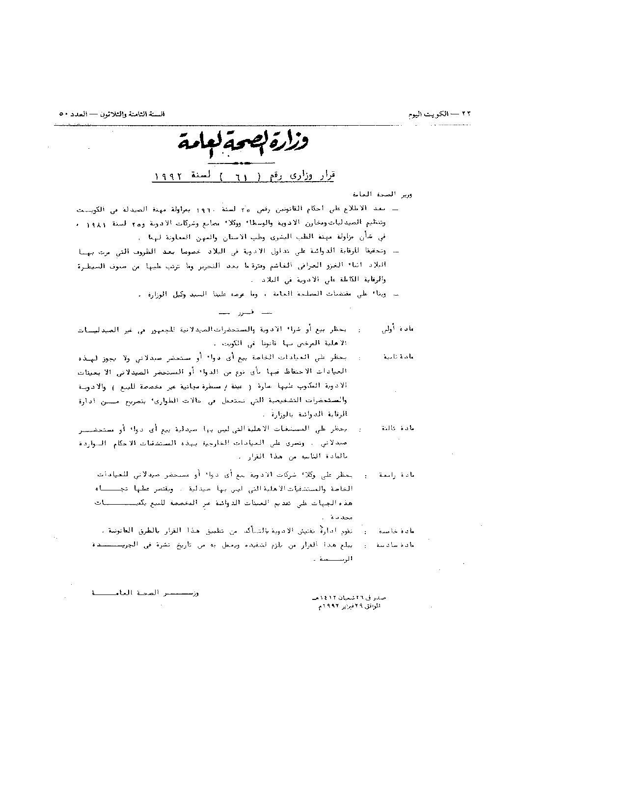 صفحة 1 من 1