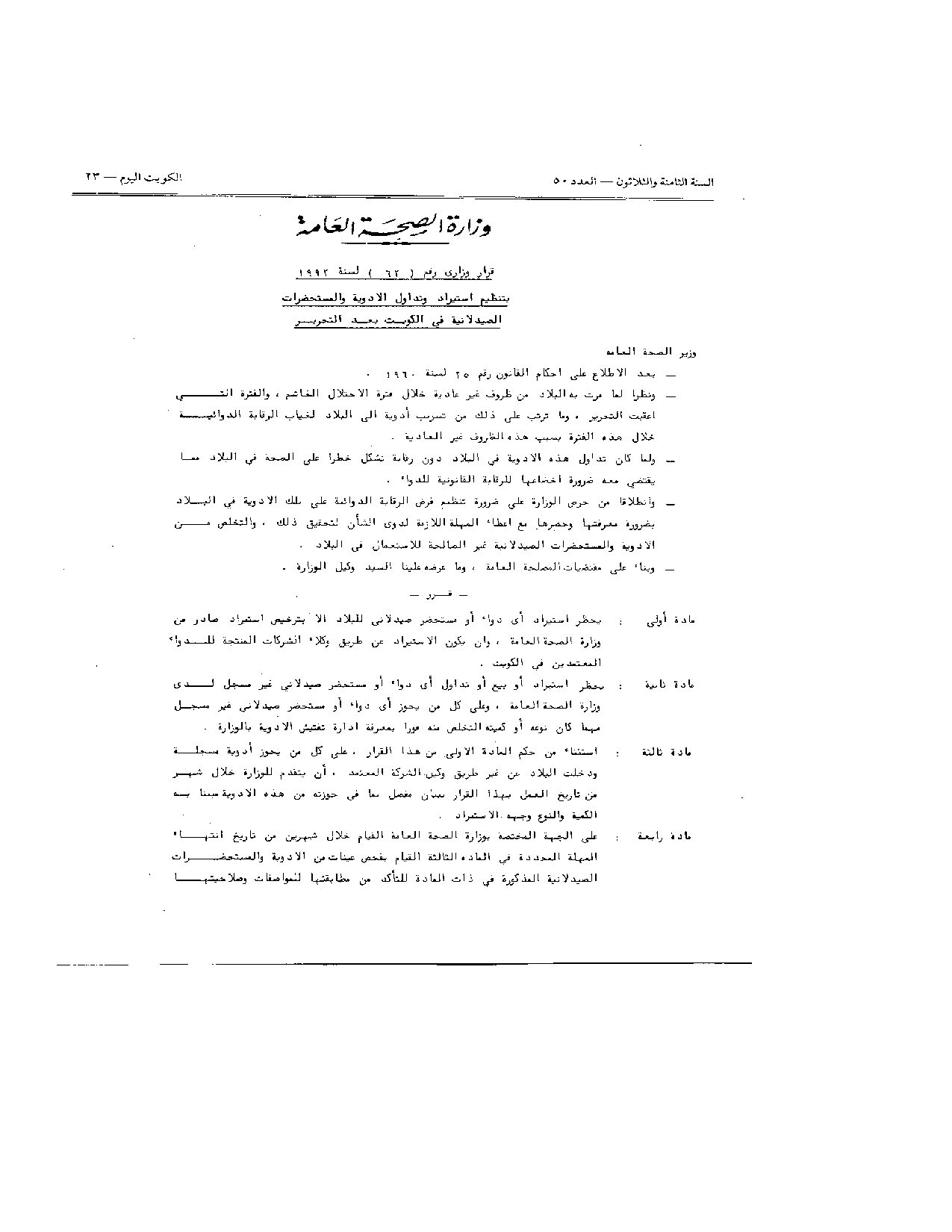 صفحة 1 من 2