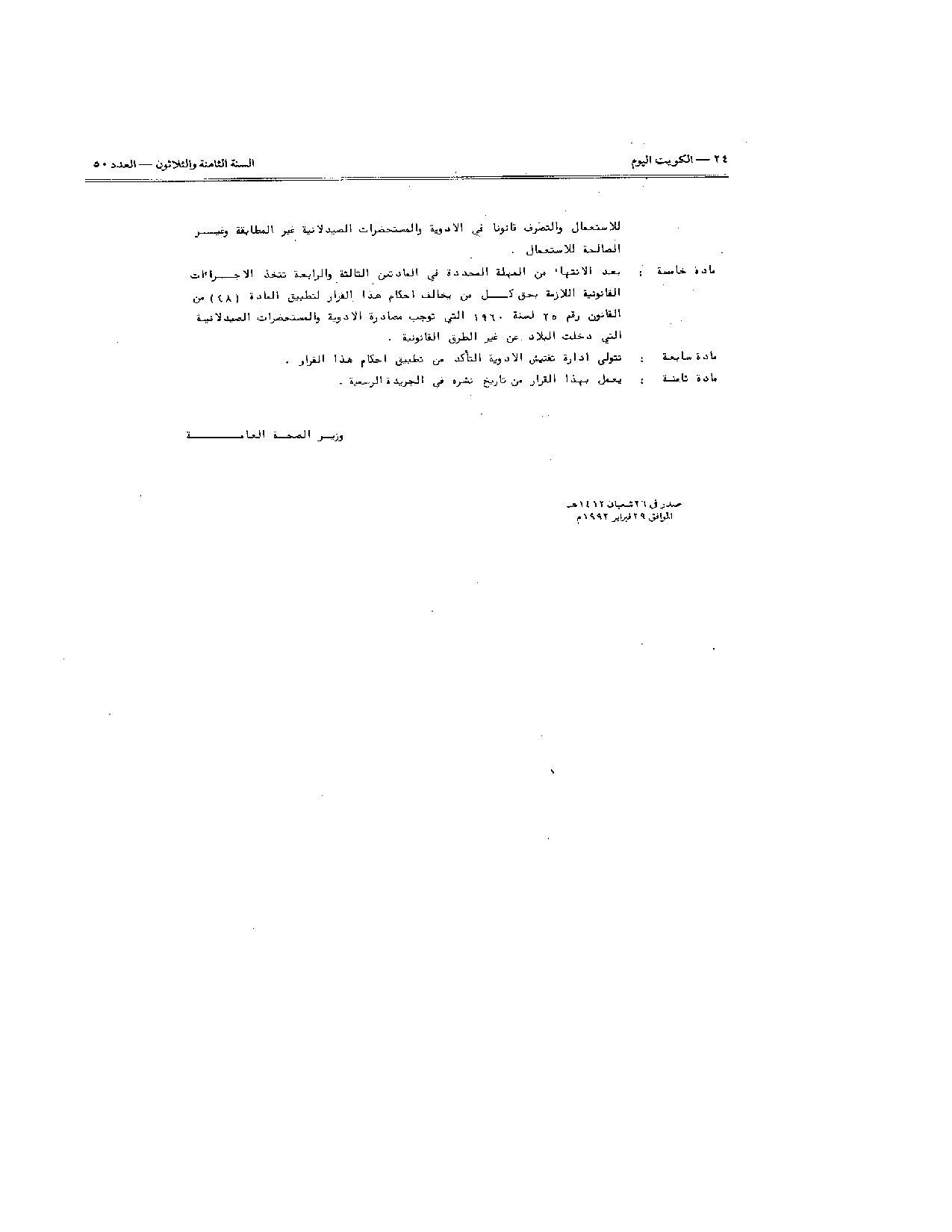 صفحة 2 من 2