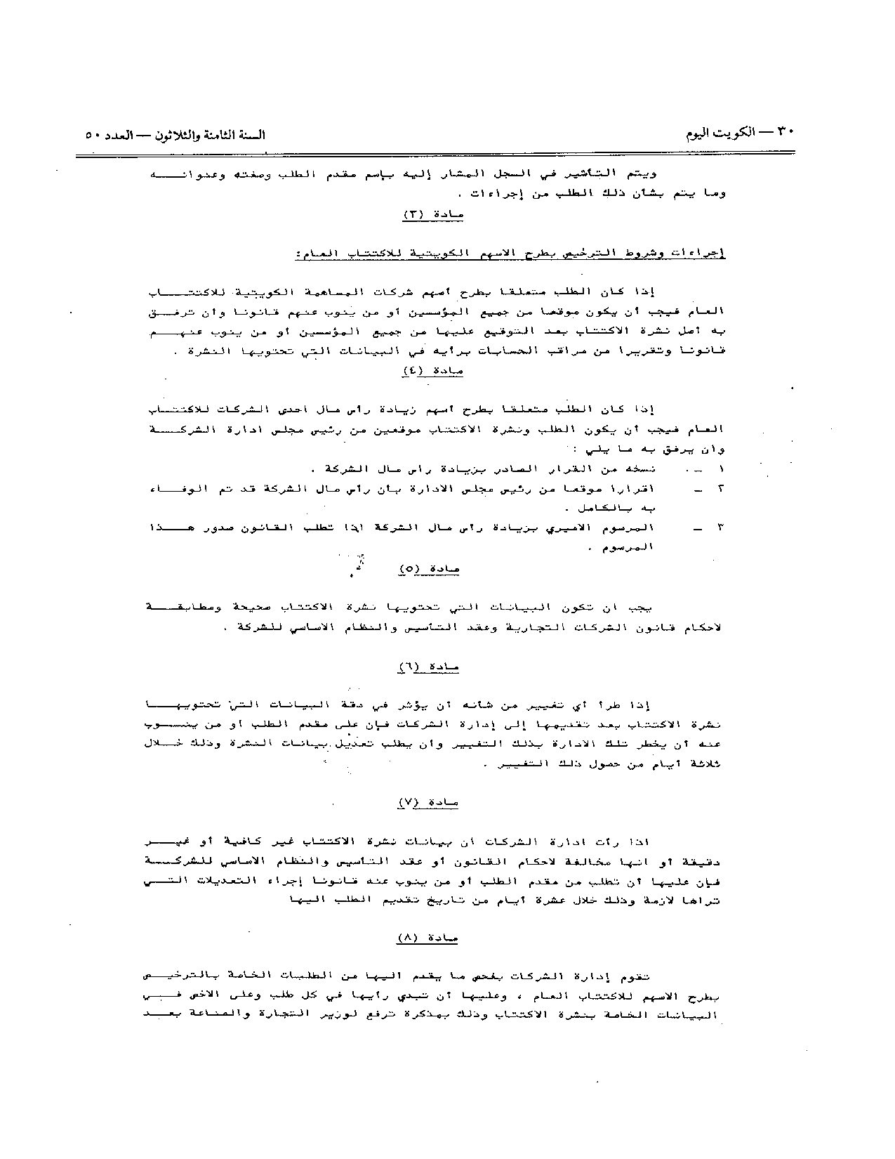 صفحة 2 من 22