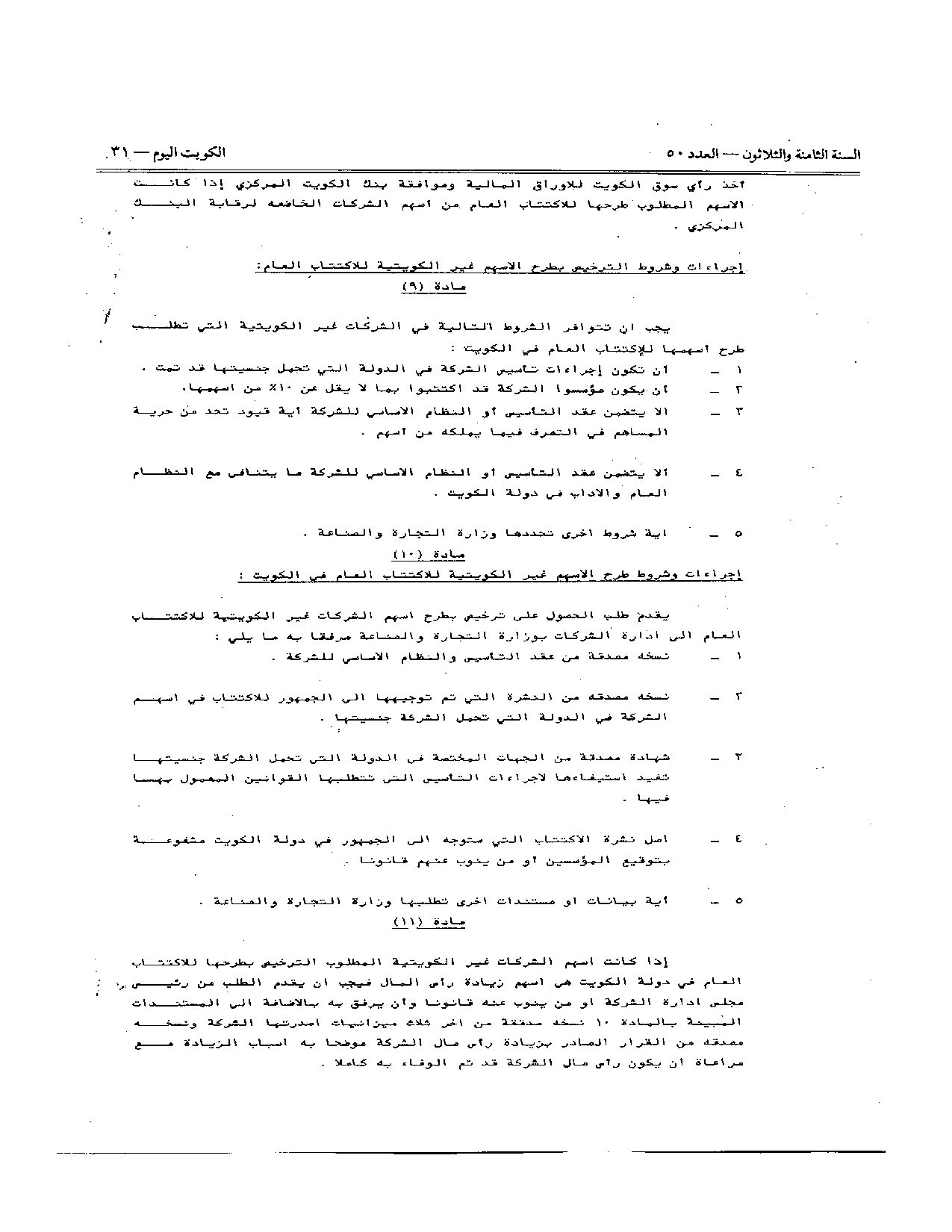 صفحة 3 من 22