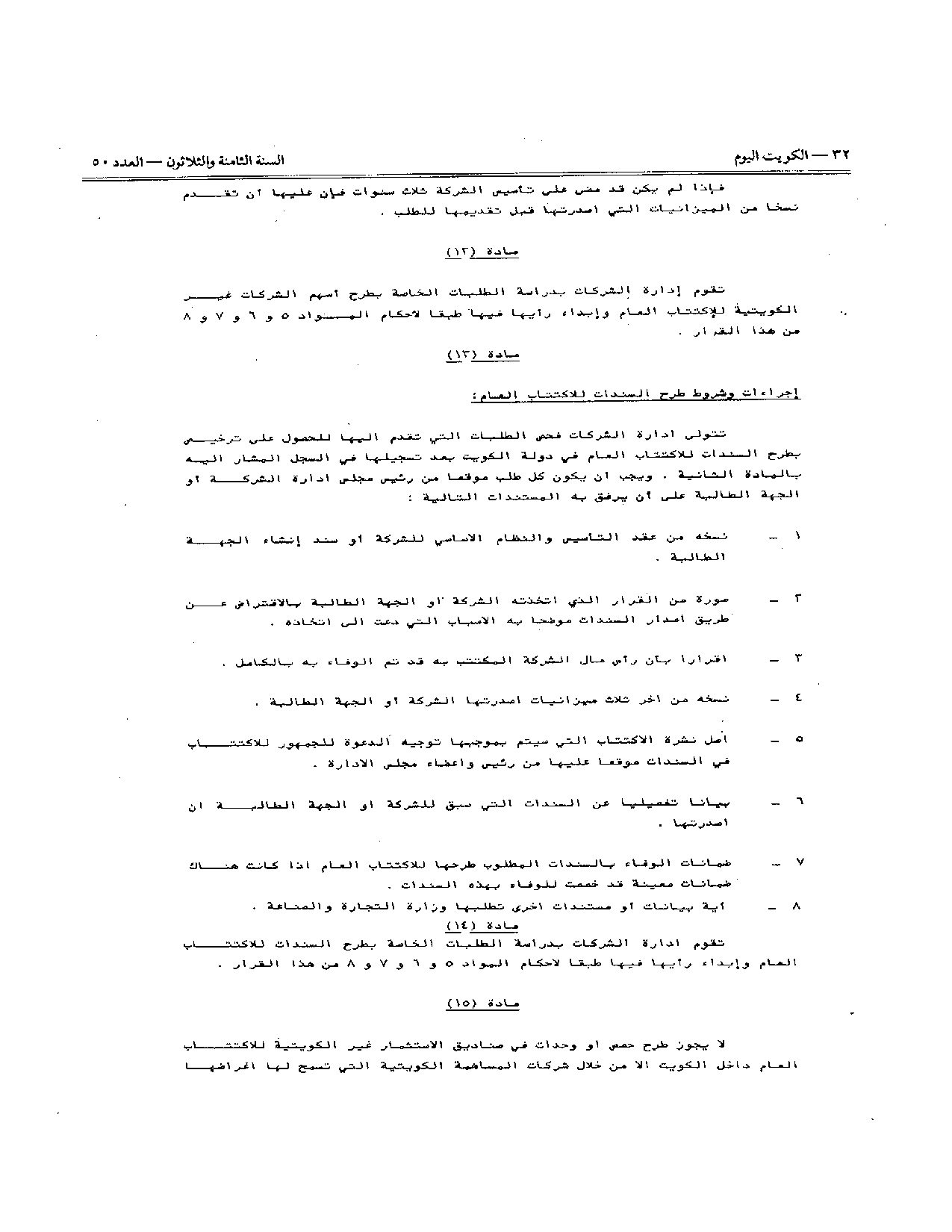 صفحة 4 من 22