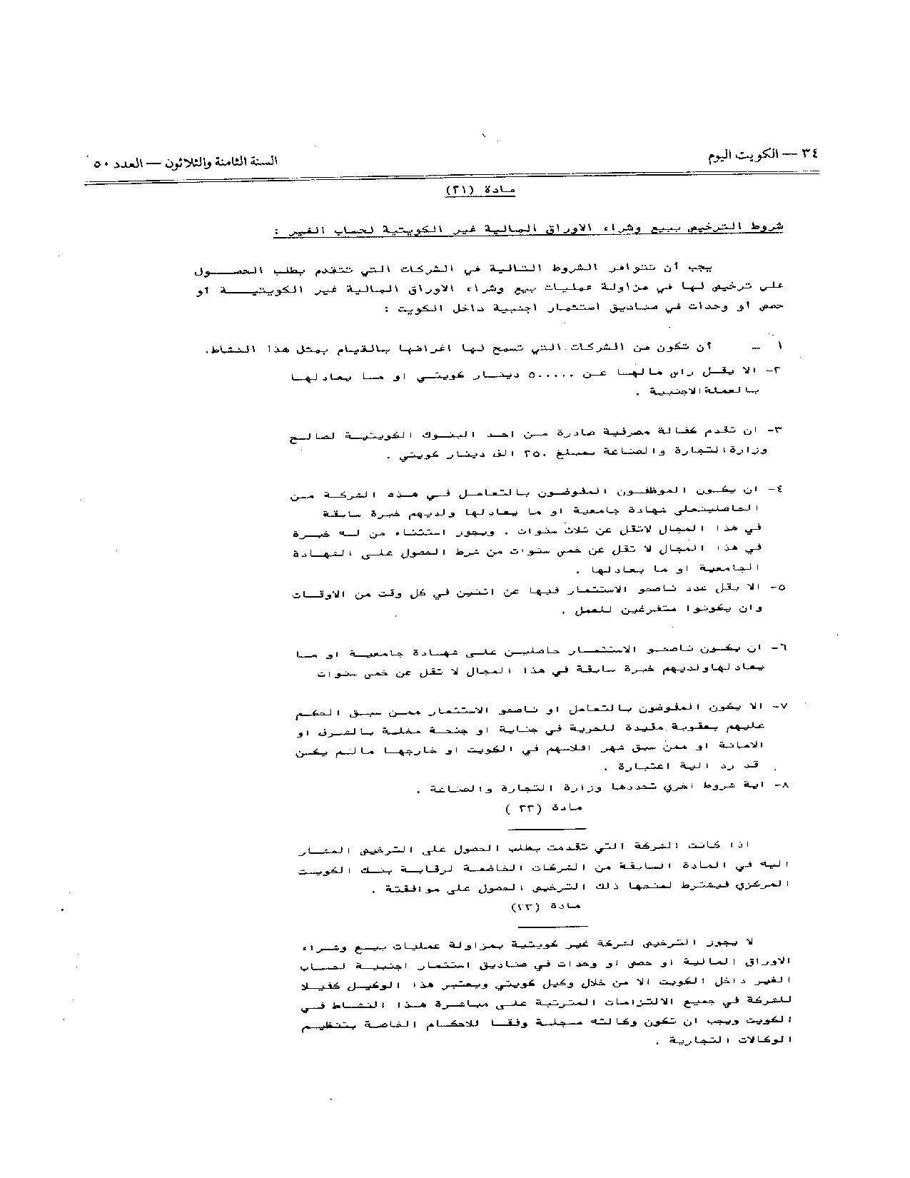 صفحة 6 من 22