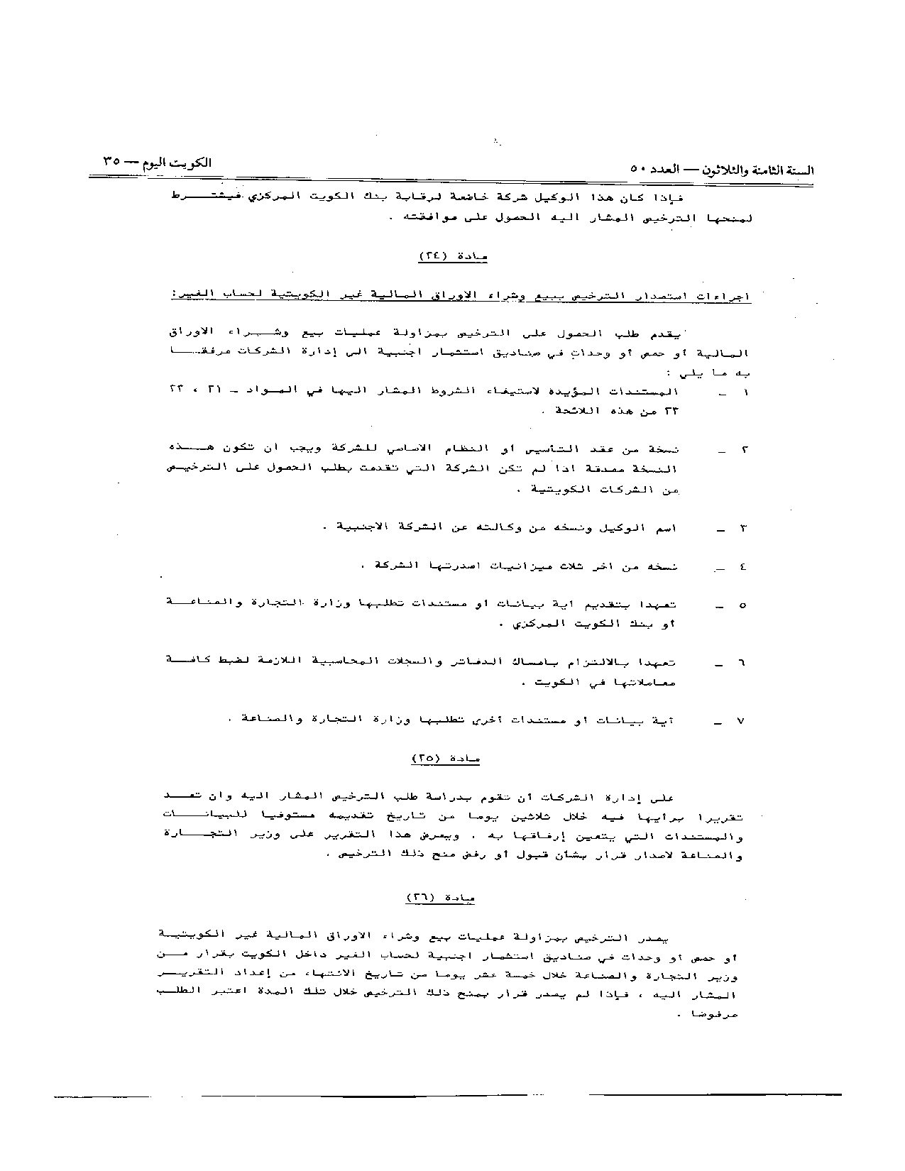 صفحة 7 من 22