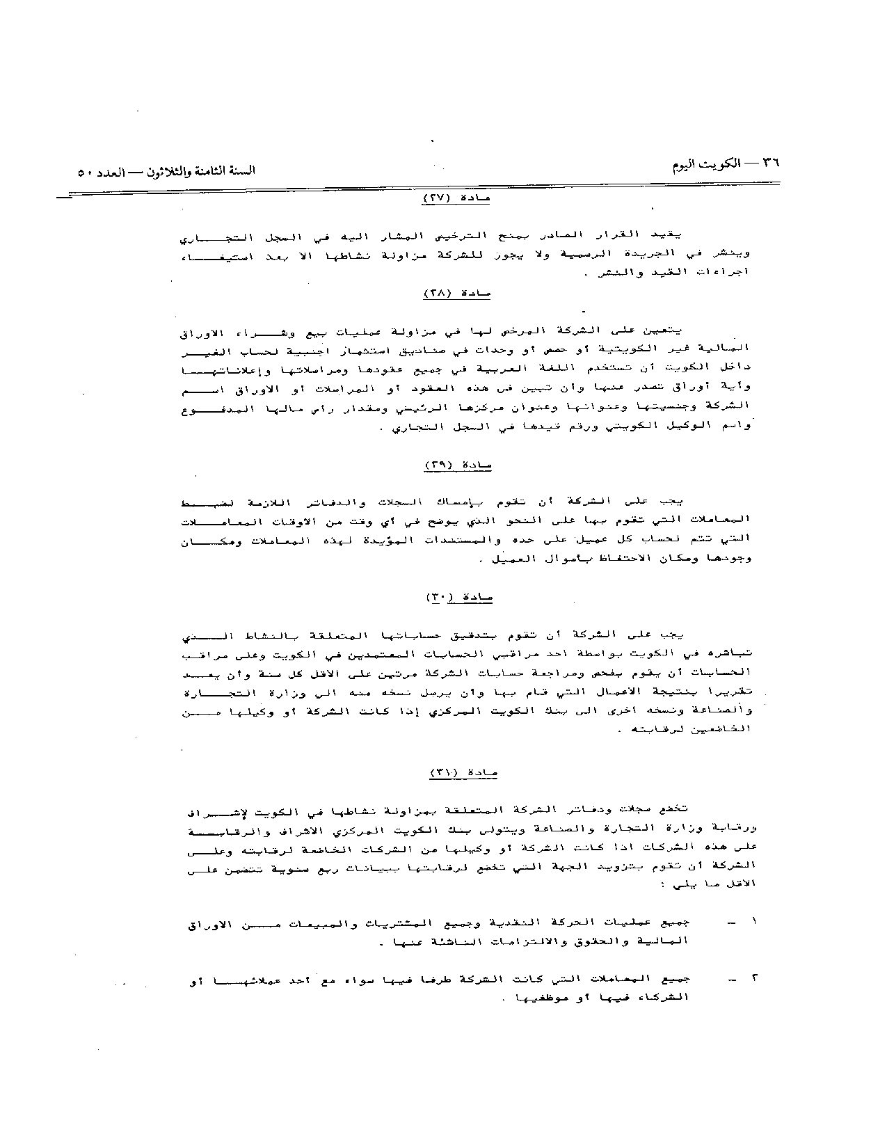 صفحة 8 من 22