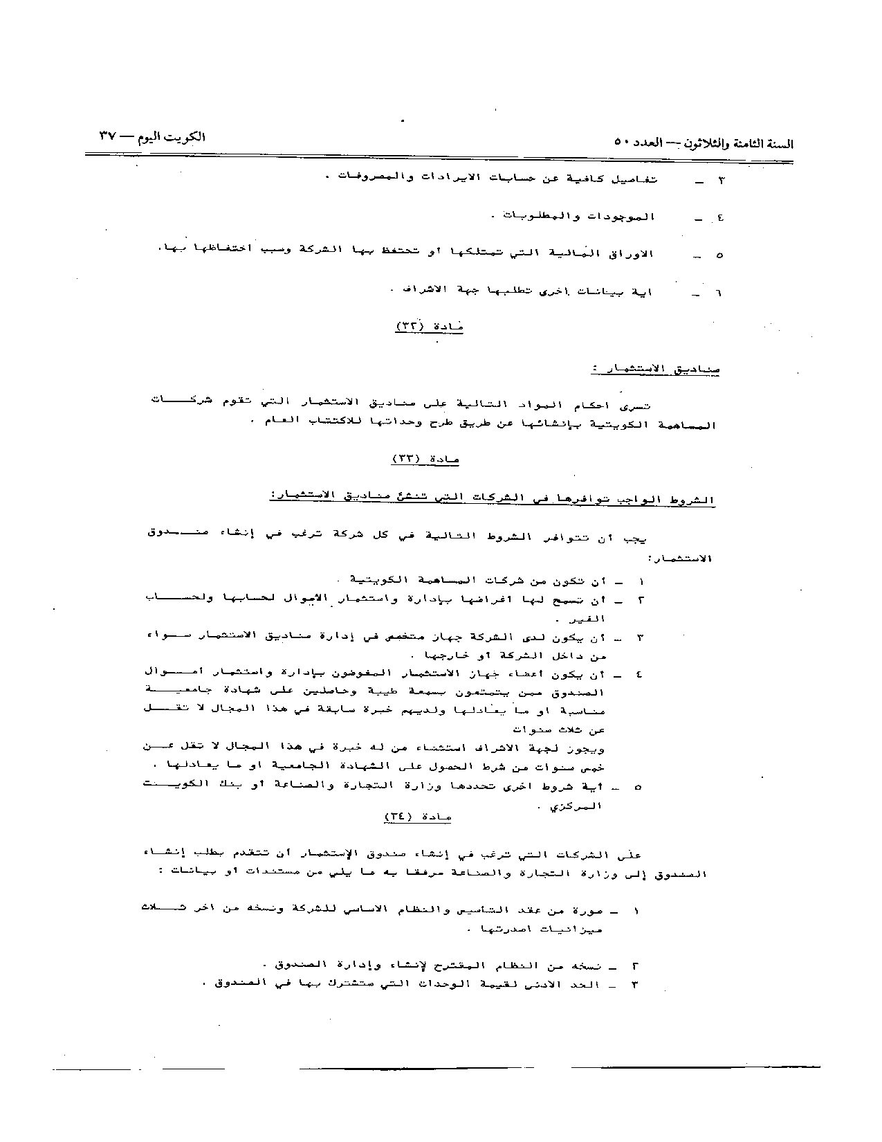 صفحة 9 من 22
