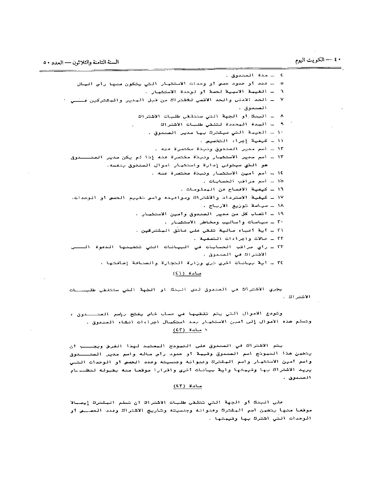 صفحة 12 من 22