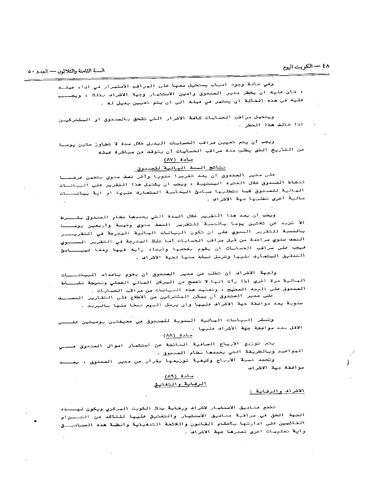 صفحة 20 من 22