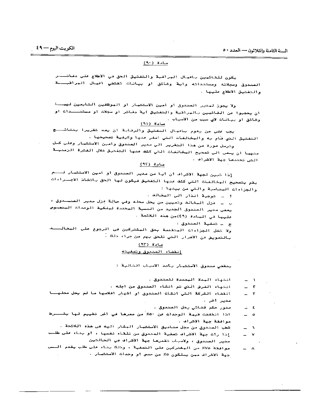 صفحة 21 من 22