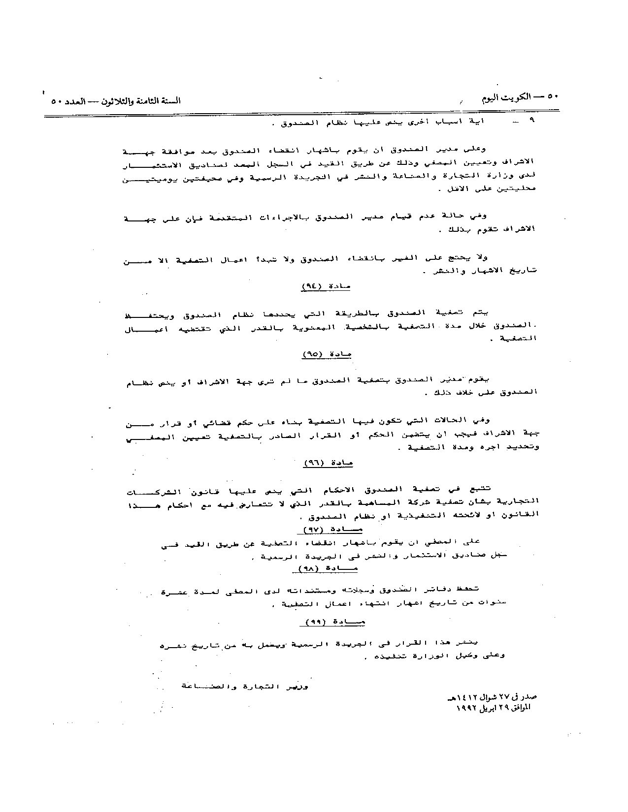 صفحة 22 من 22