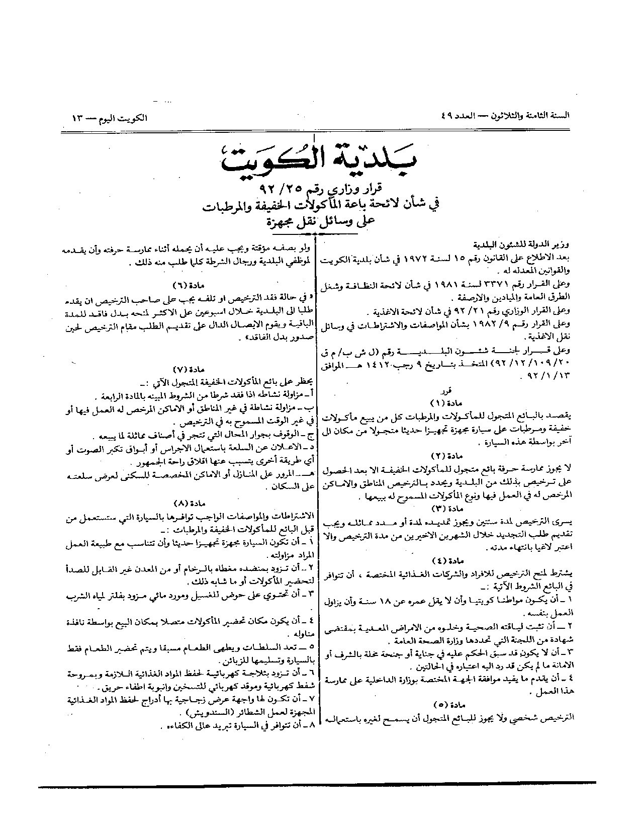 صفحة 1 من 2