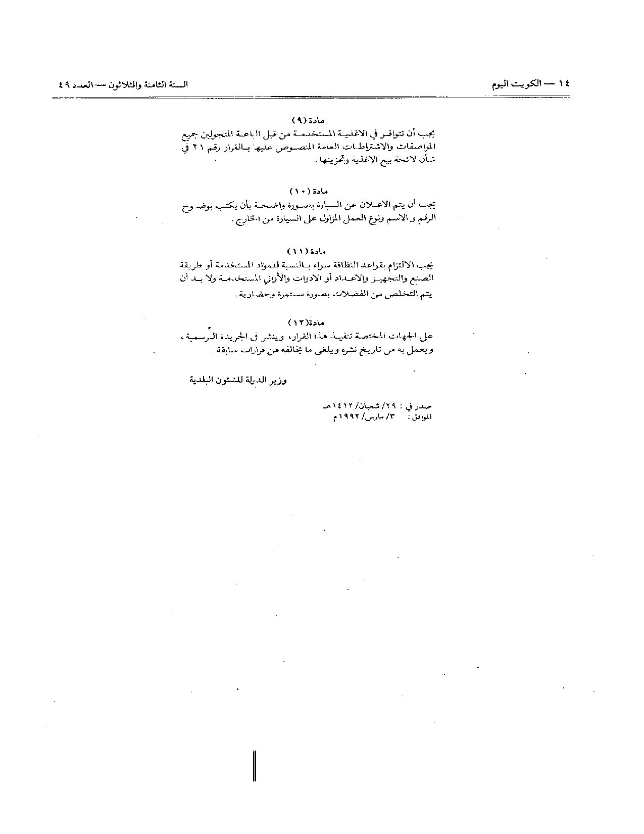 صفحة 2 من 2