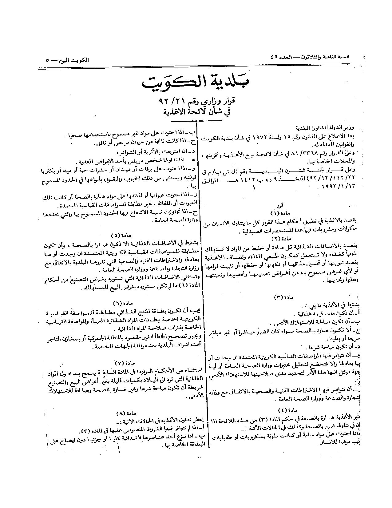 صفحة 1 من 8