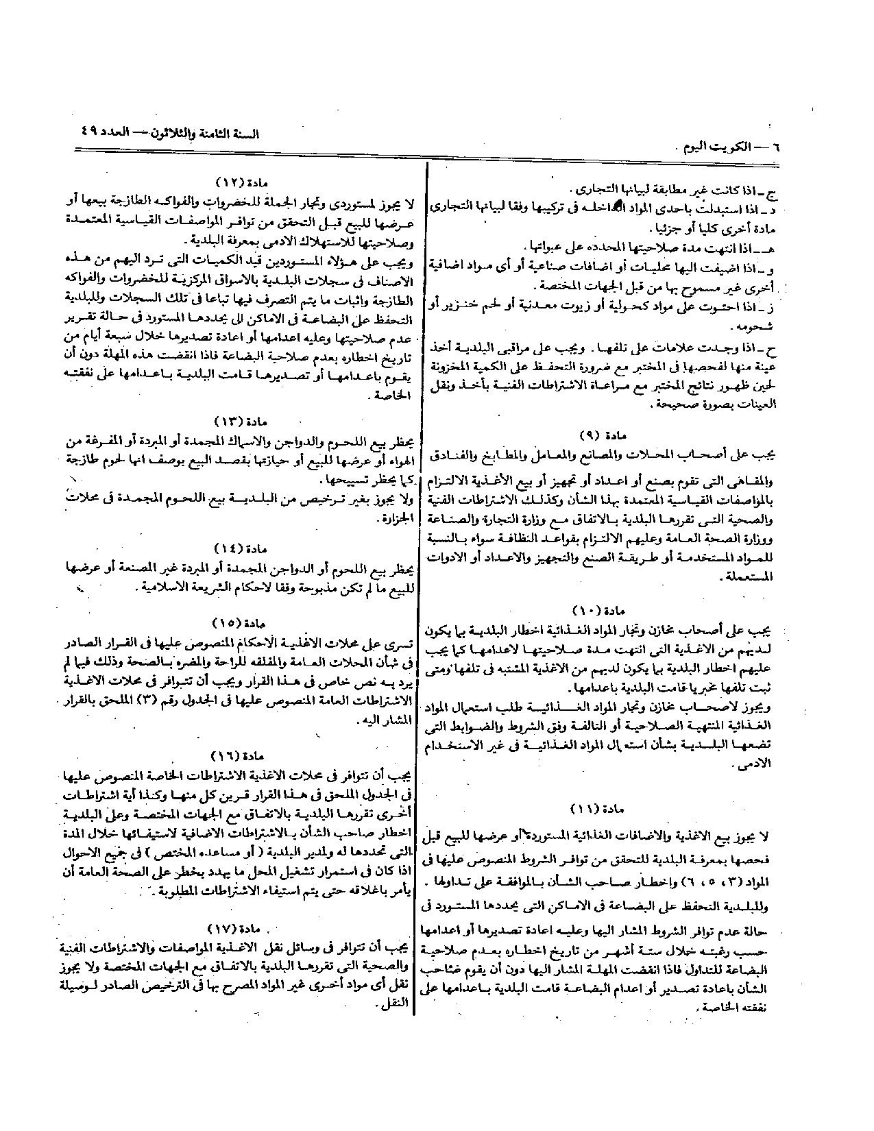صفحة 2 من 8
