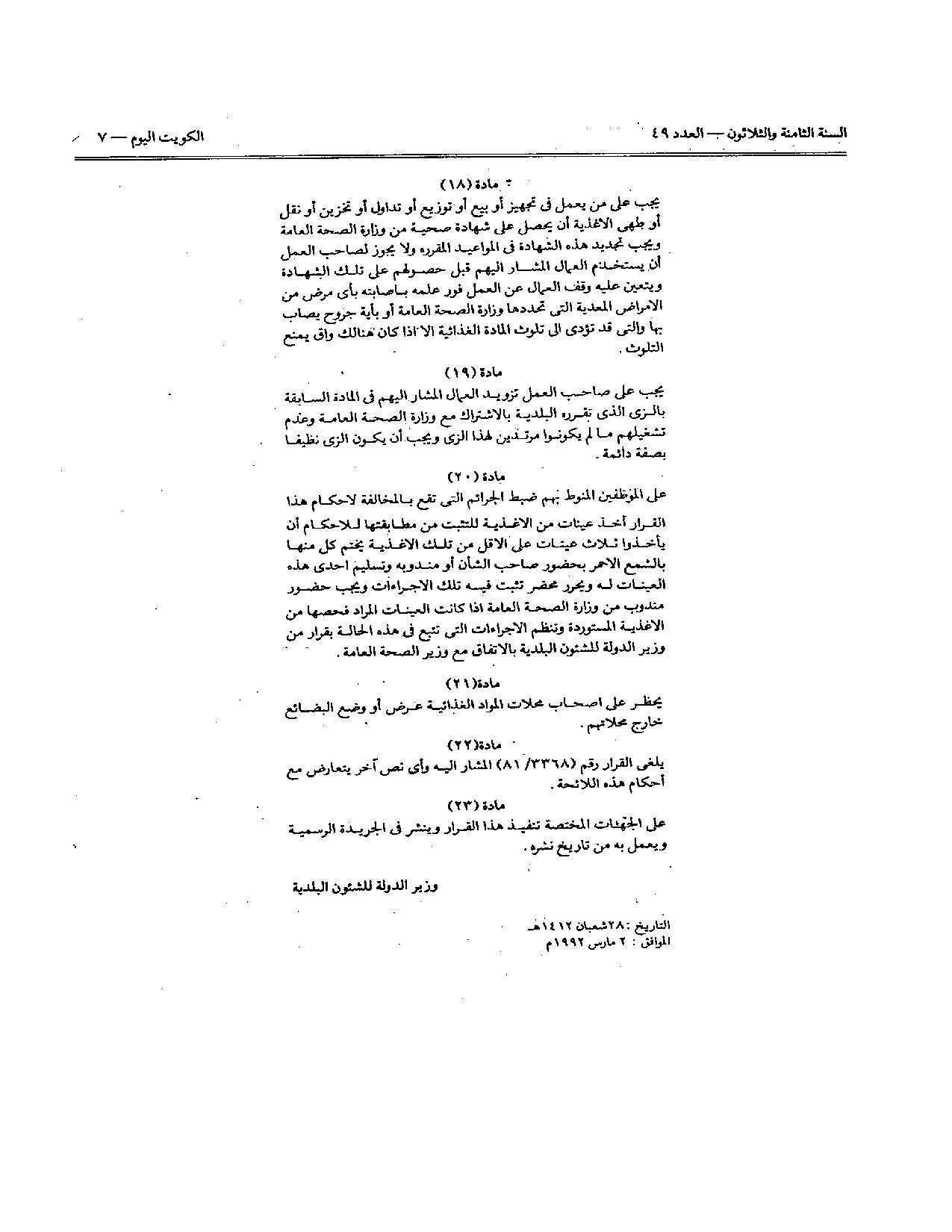 صفحة 3 من 8