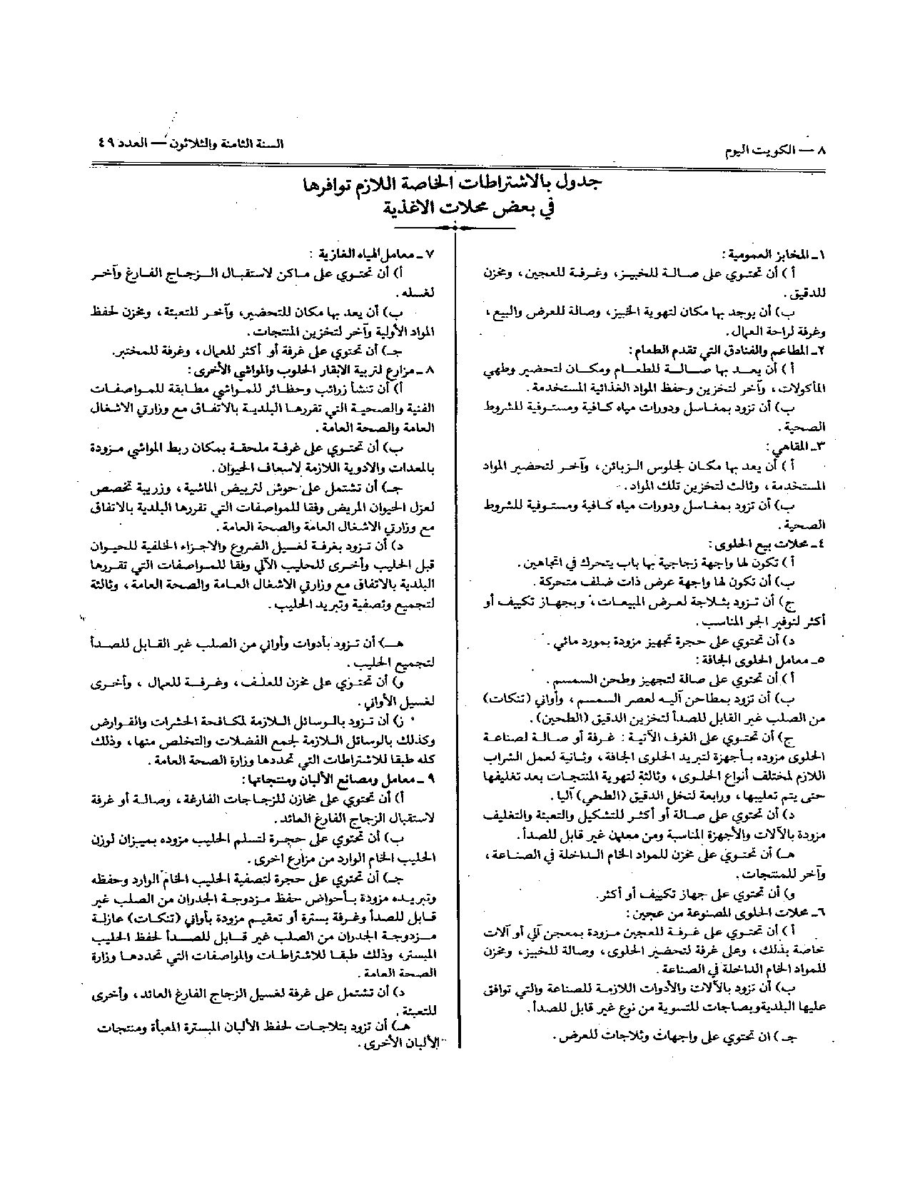صفحة 4 من 8
