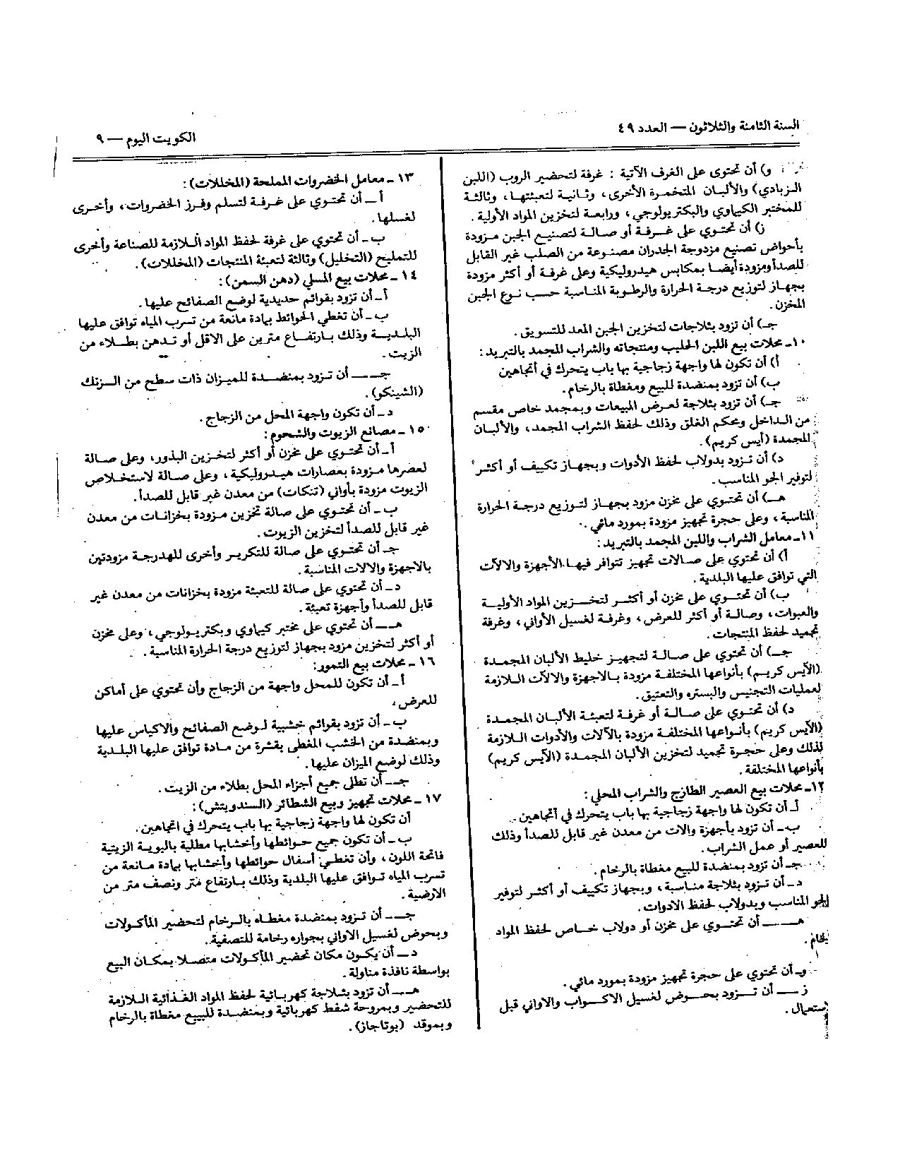 صفحة 5 من 8