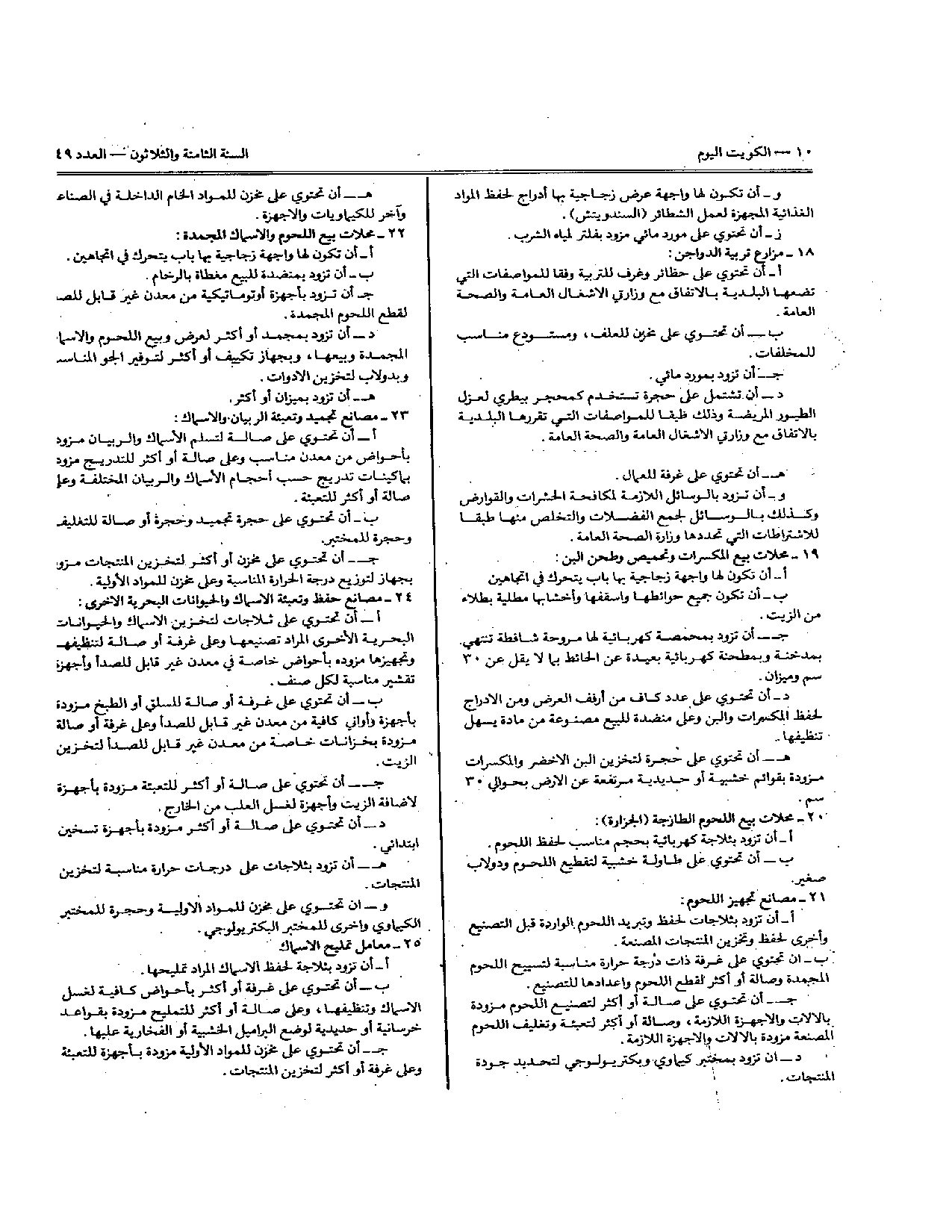 صفحة 6 من 8