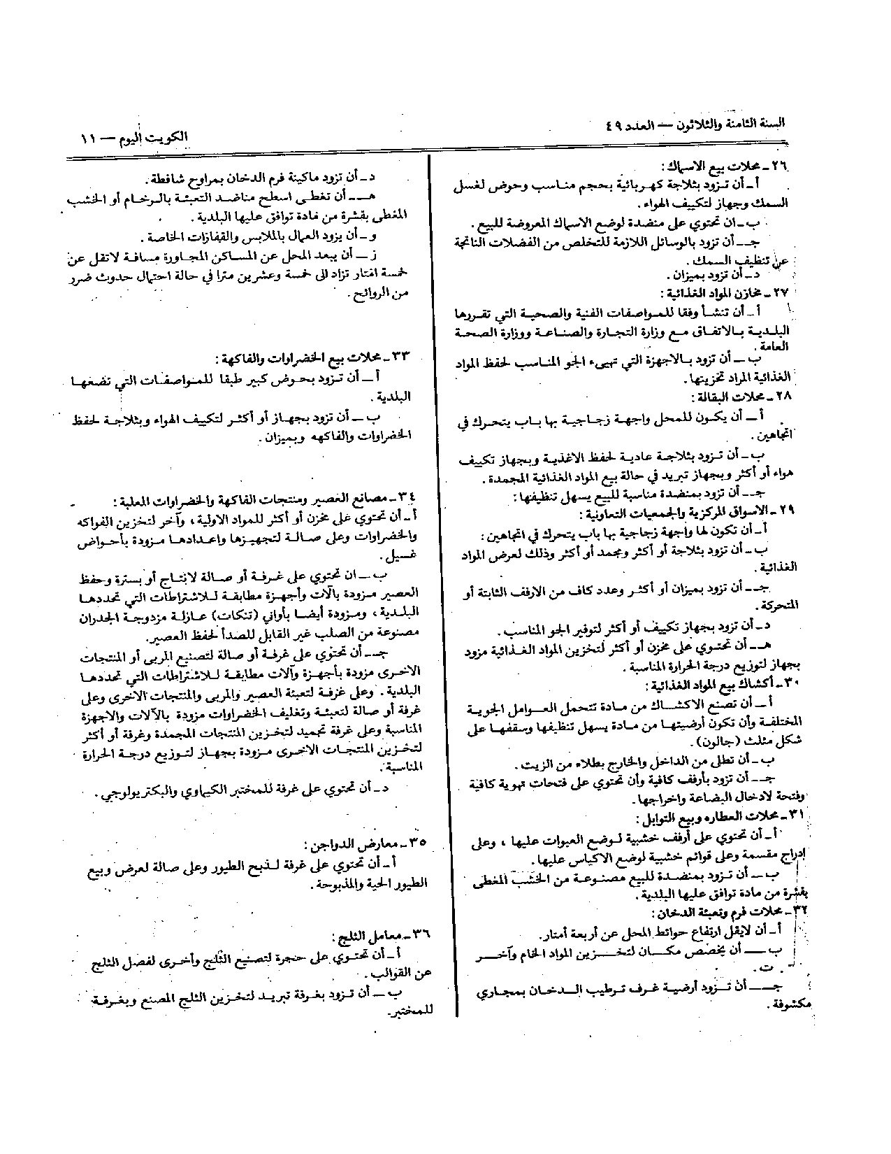 صفحة 7 من 8