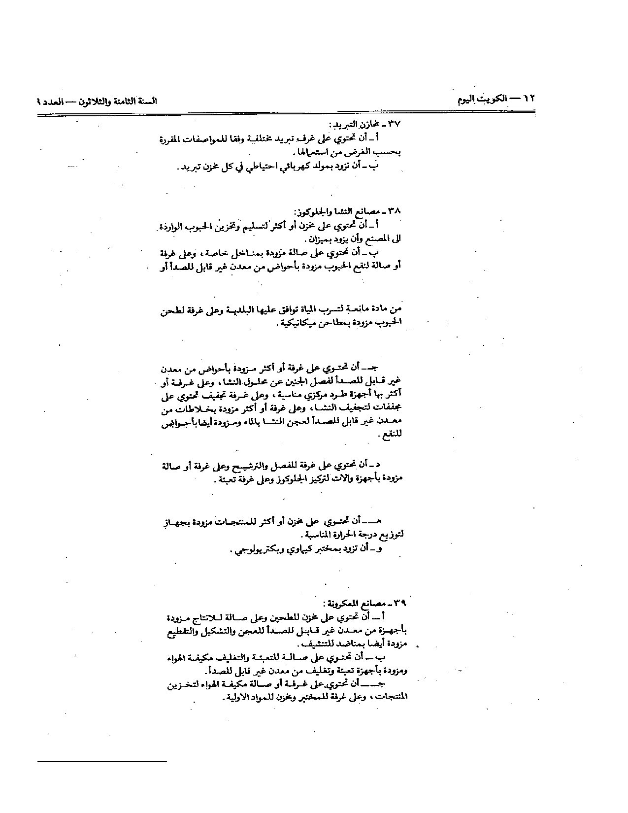 صفحة 8 من 8