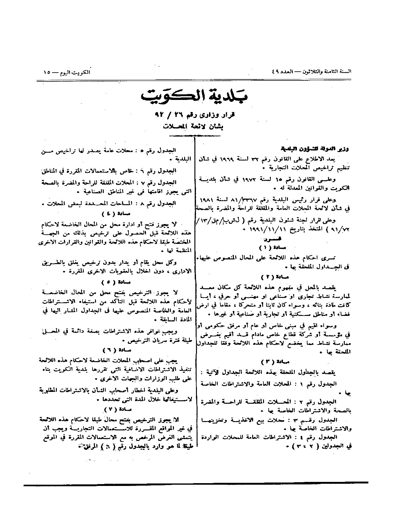 صفحة 1 من 35