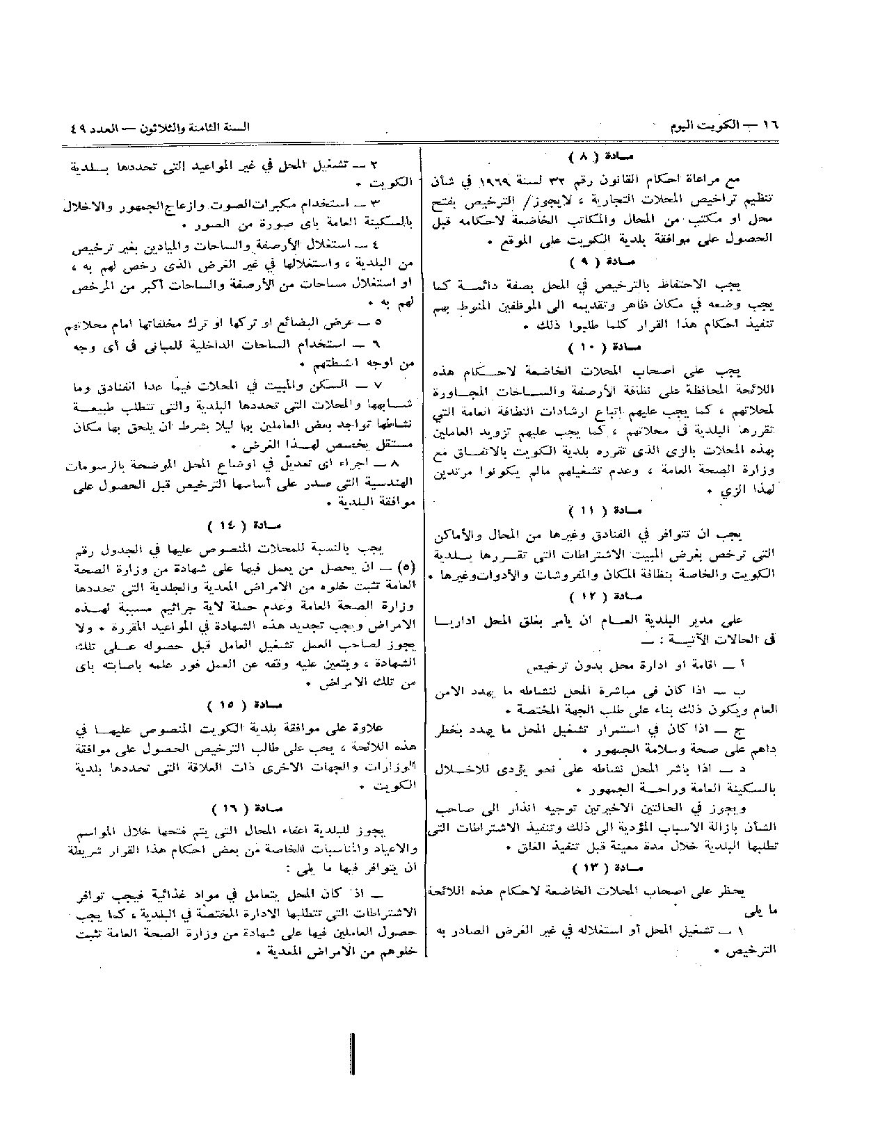 صفحة 2 من 35