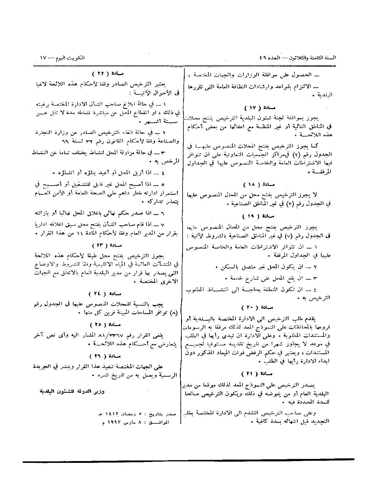 صفحة 3 من 35