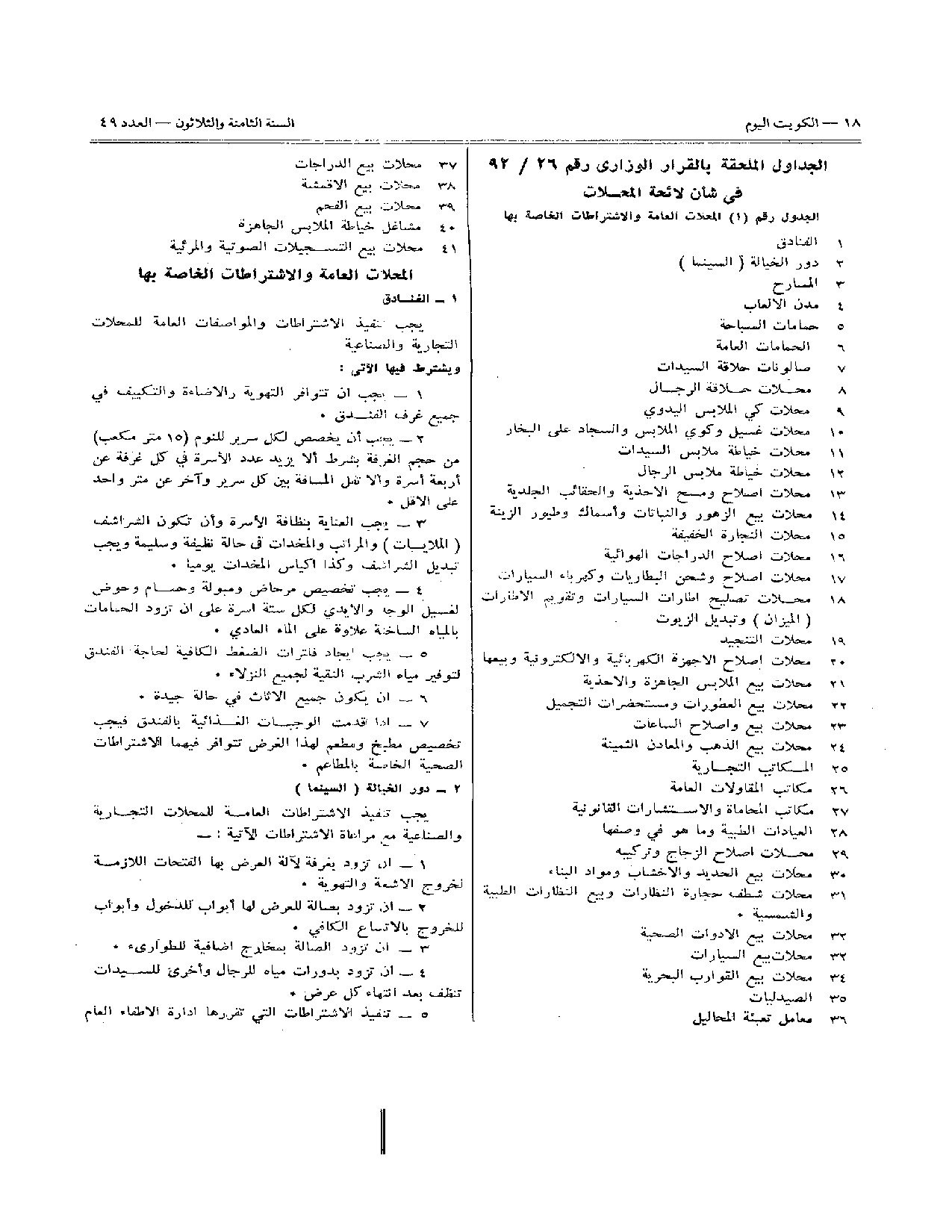 صفحة 4 من 35