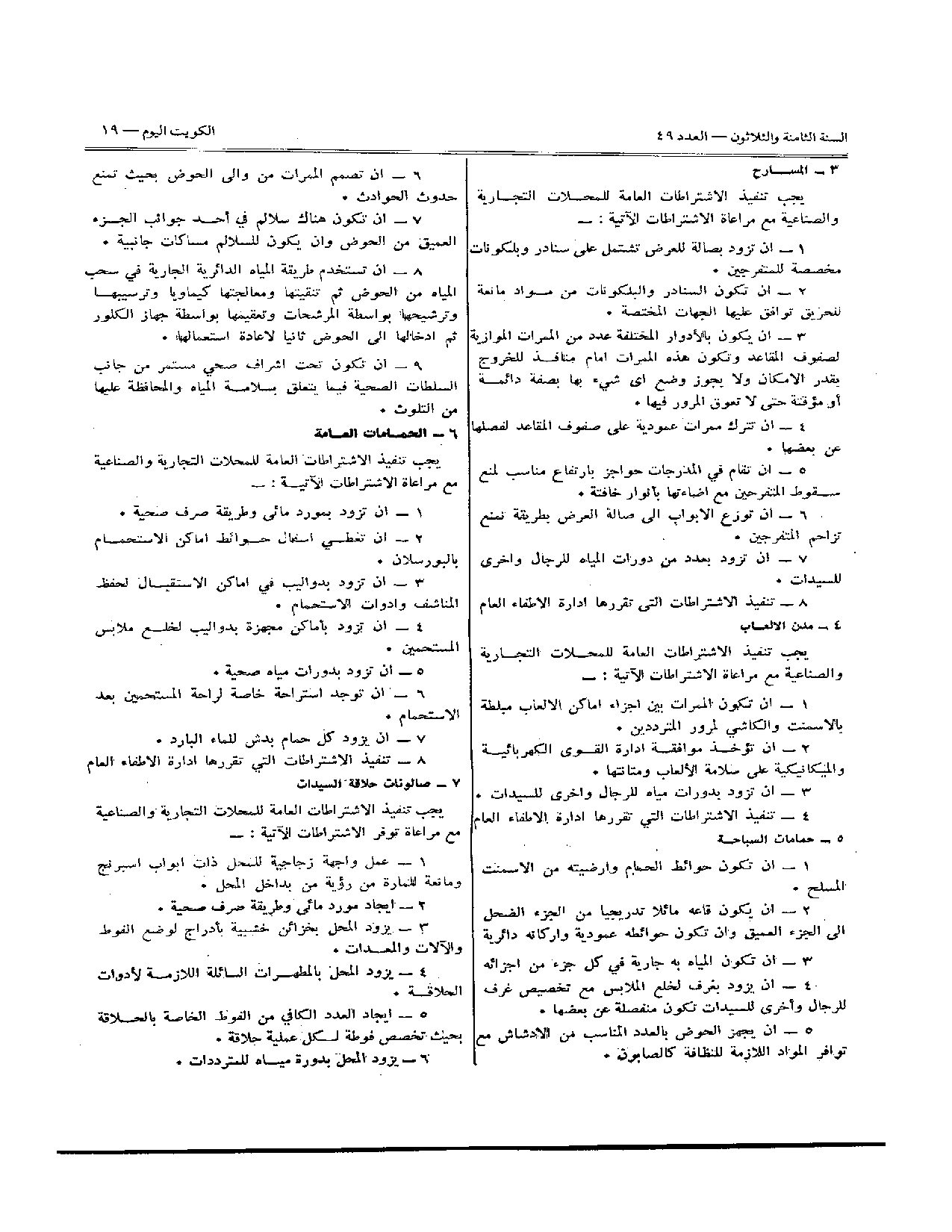 صفحة 5 من 35