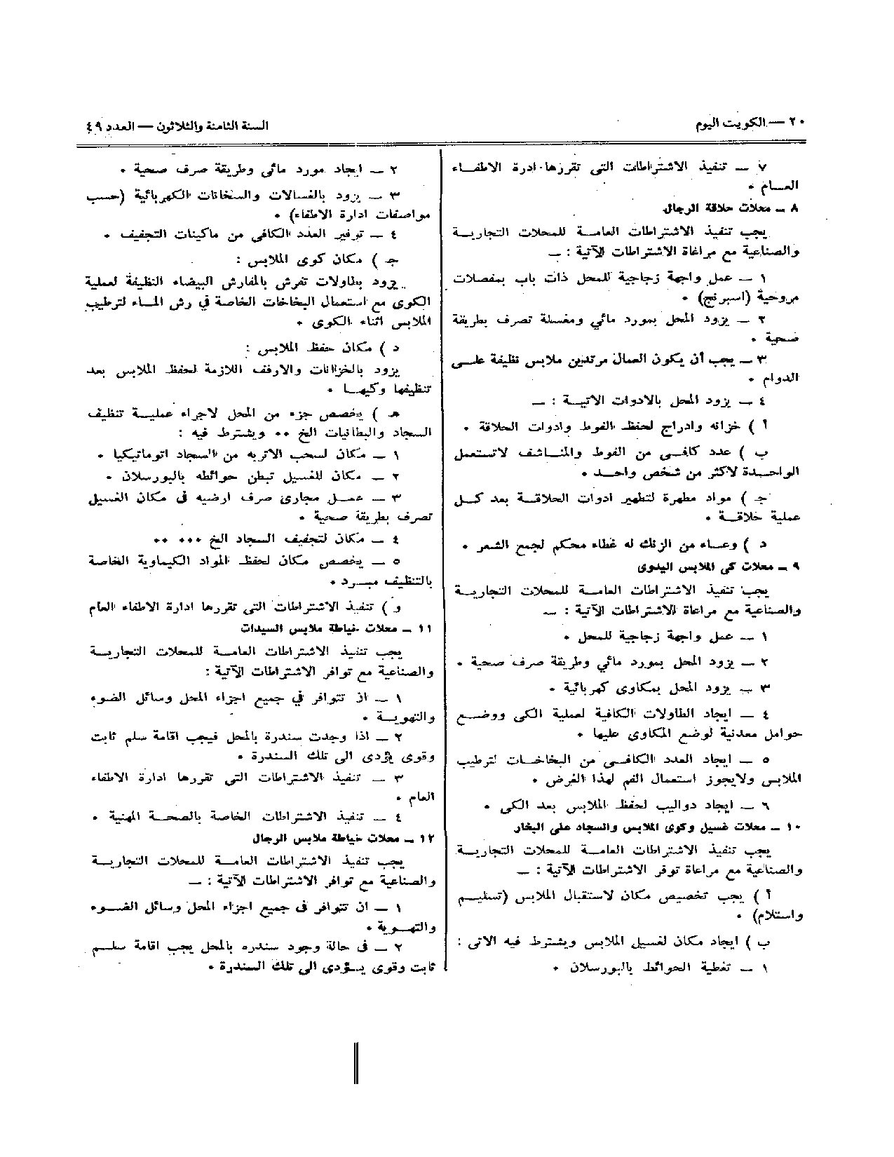 صفحة 6 من 35