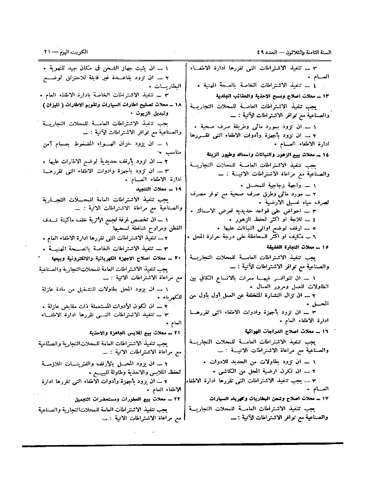 صفحة 7 من 35