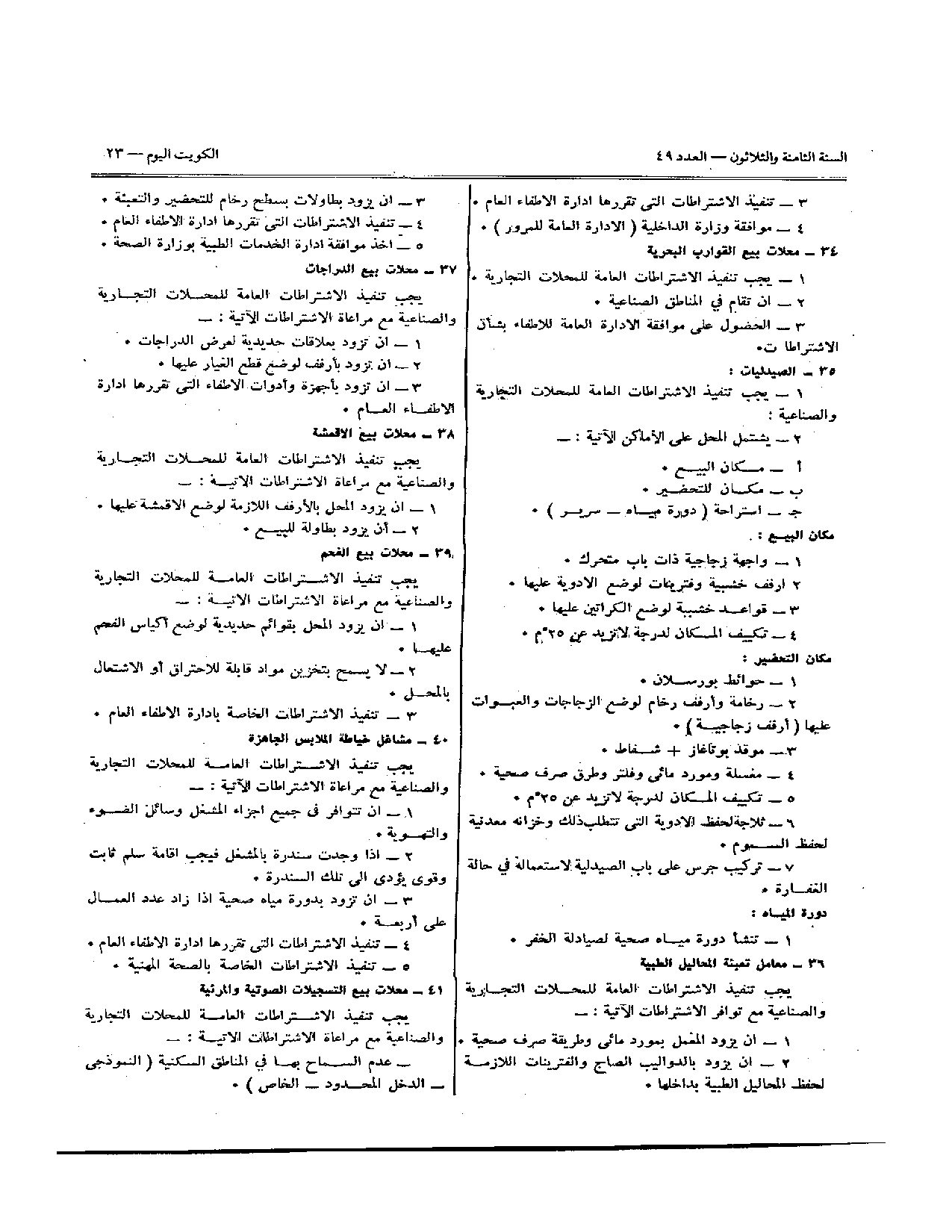 صفحة 9 من 35