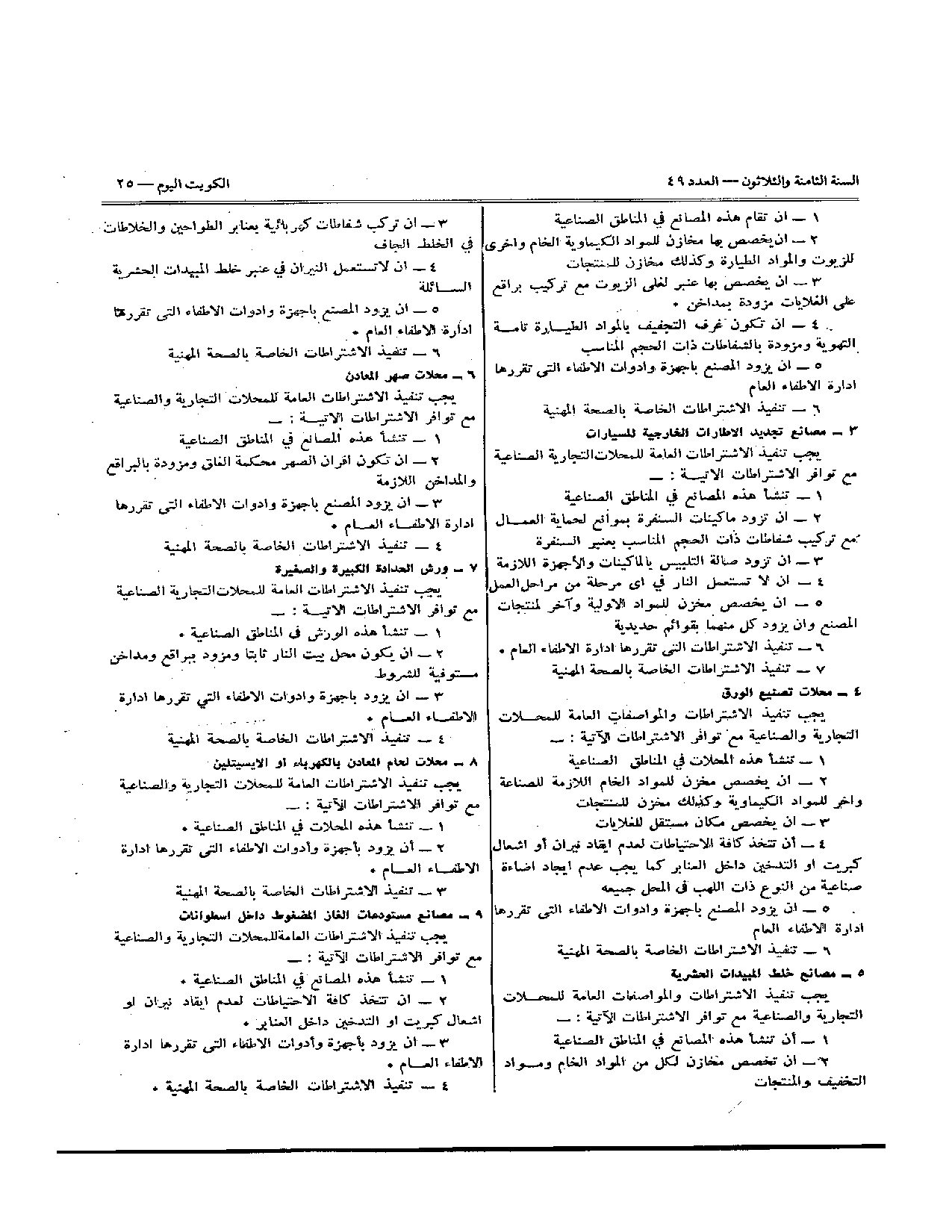 صفحة 11 من 35
